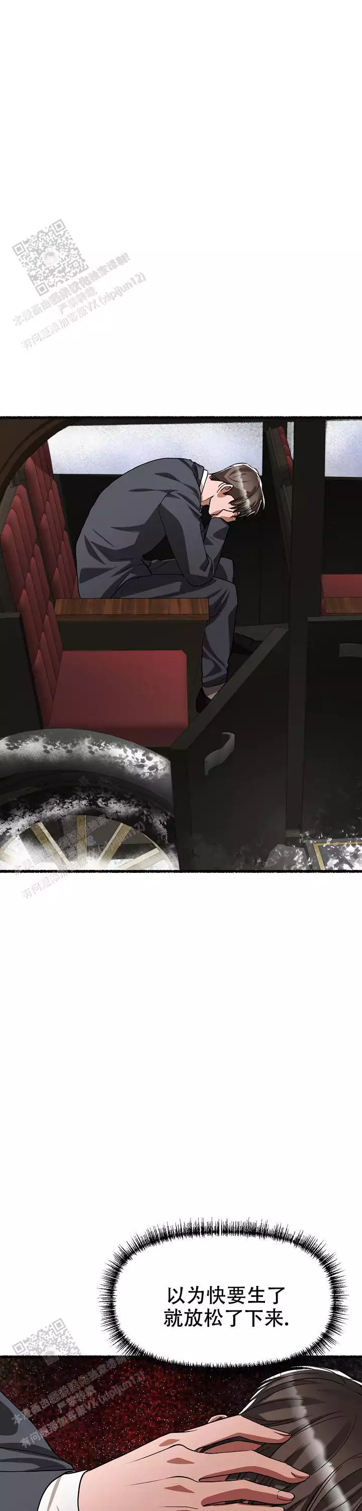花代 第173话 第5页
