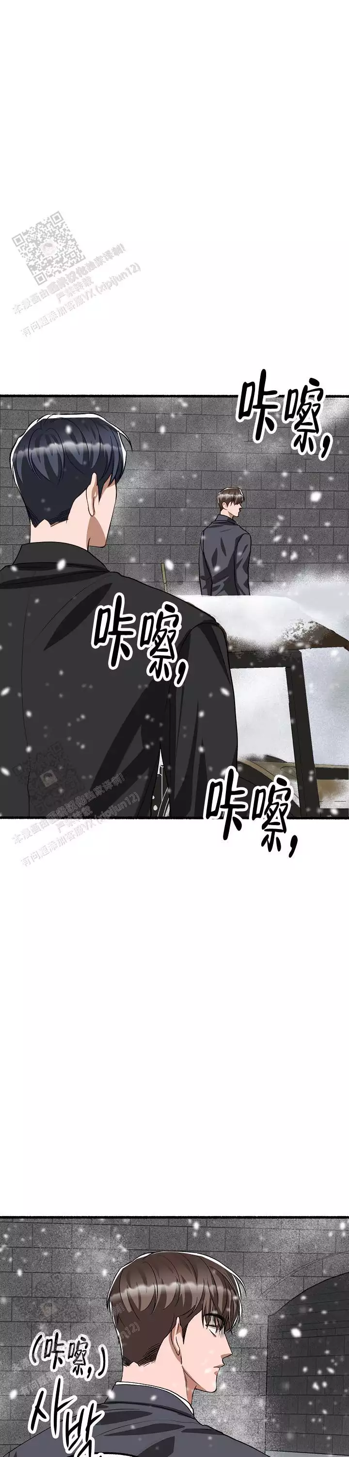 花代 第173话 第9页