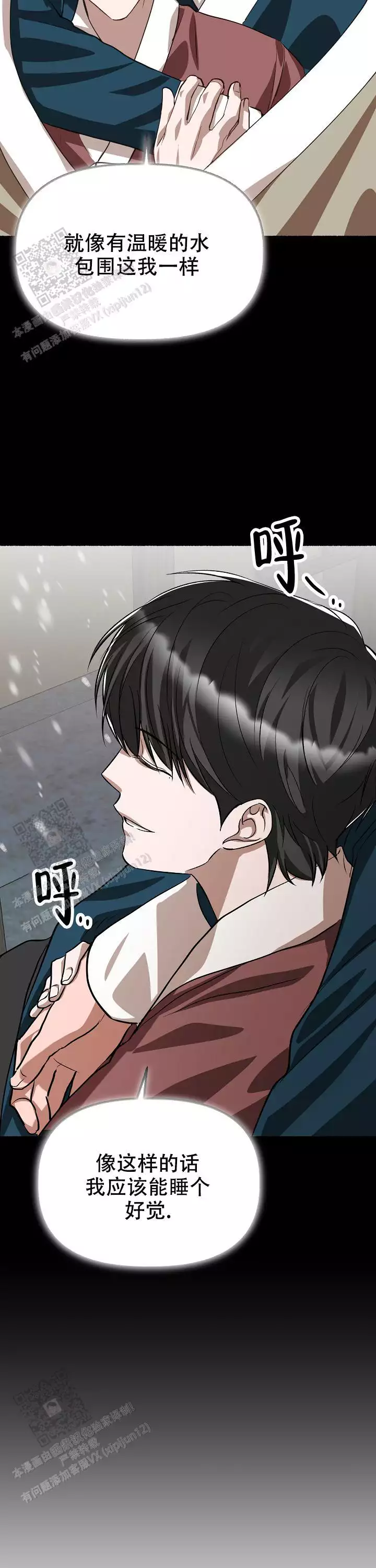花代 第174话 第11页
