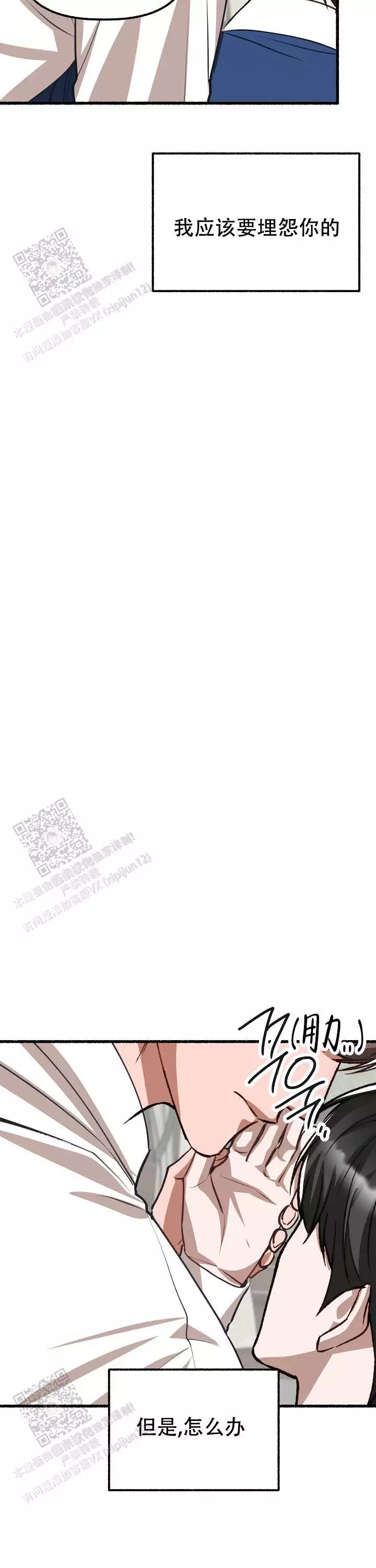 花代 第174话 第18页