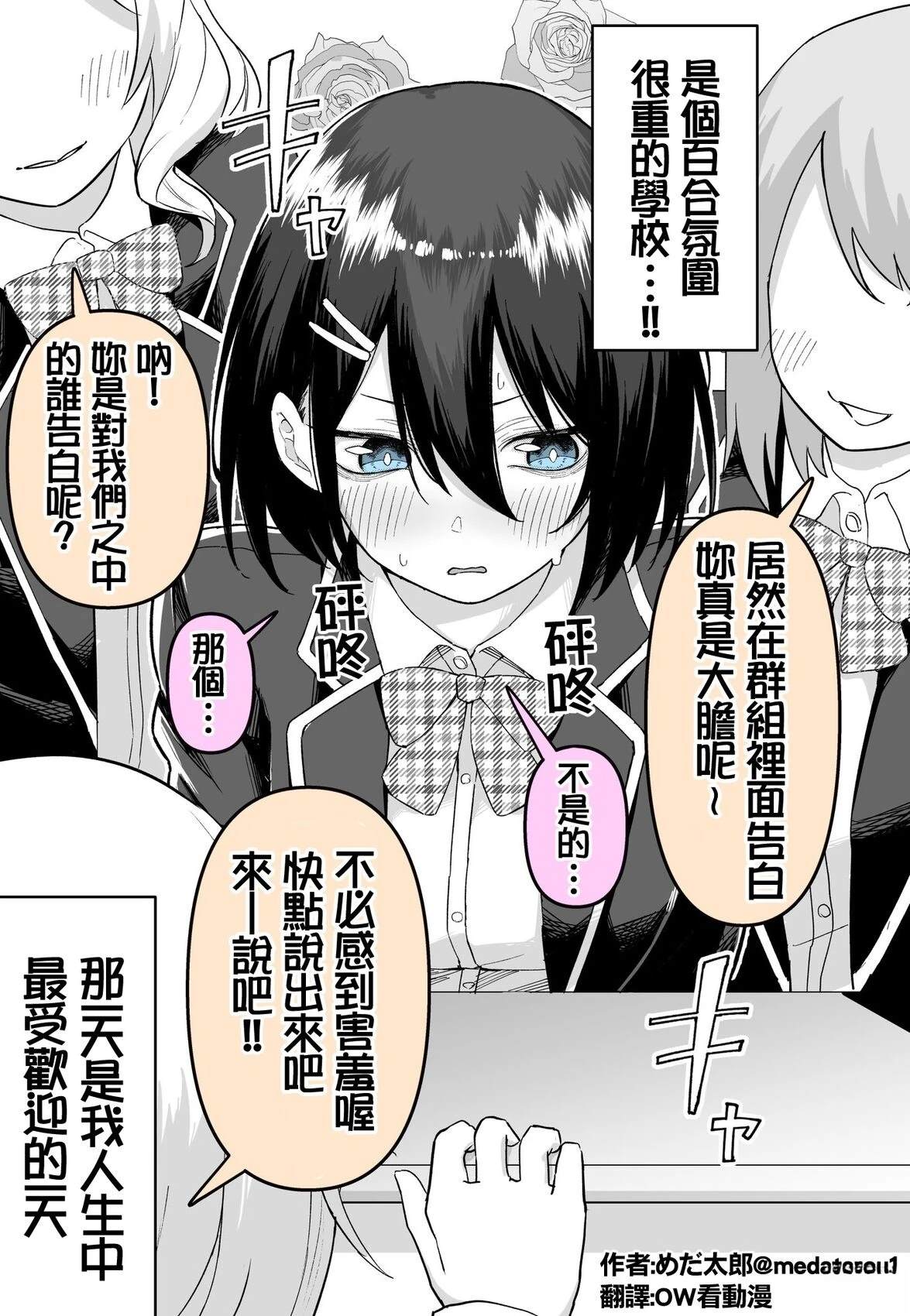 めだ太郎的推特短篇合集 不小心回错了 第2页
