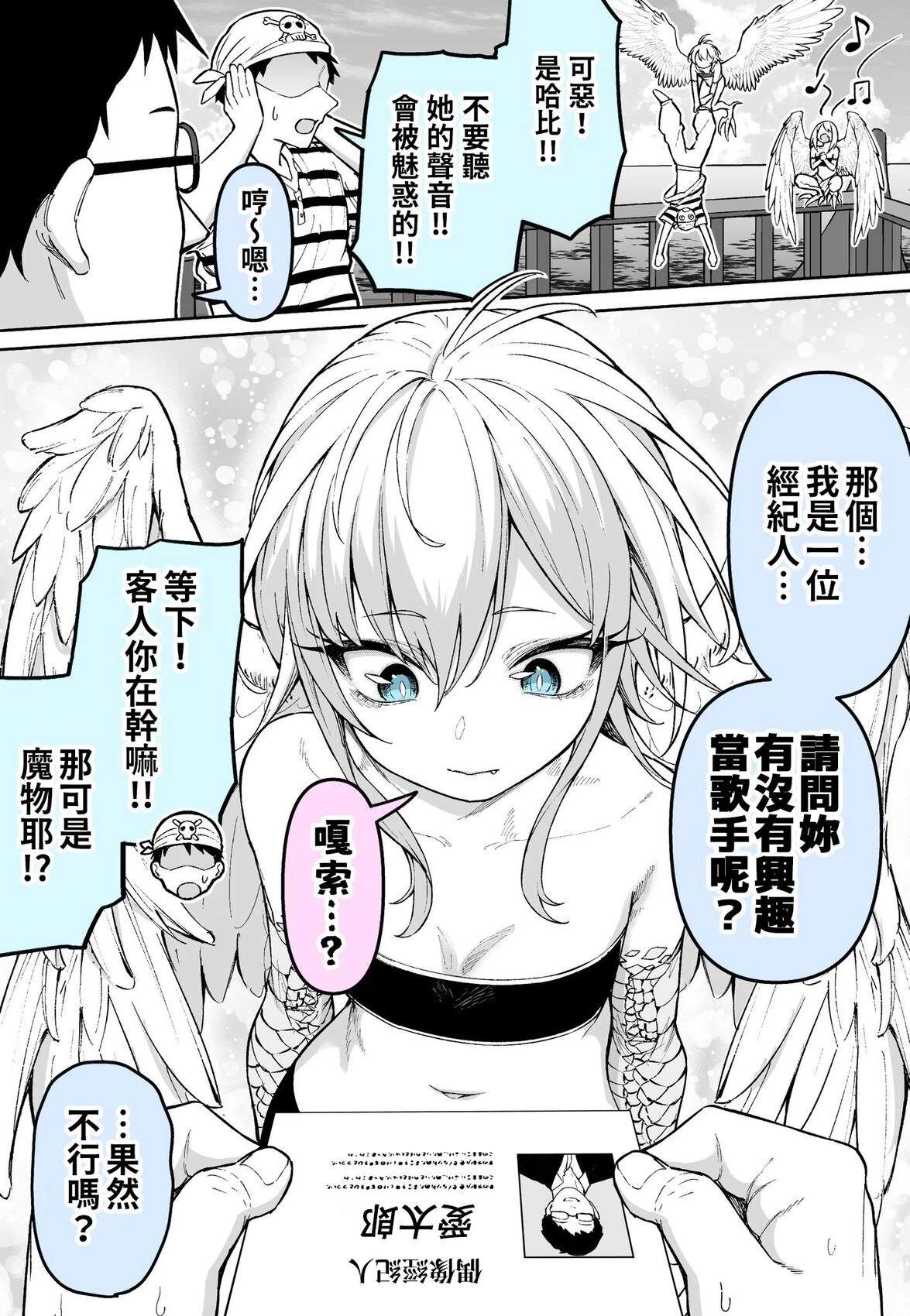 めだ太郎的推特短篇合集 能干经纪人的寻找偶像之旅… 第1页