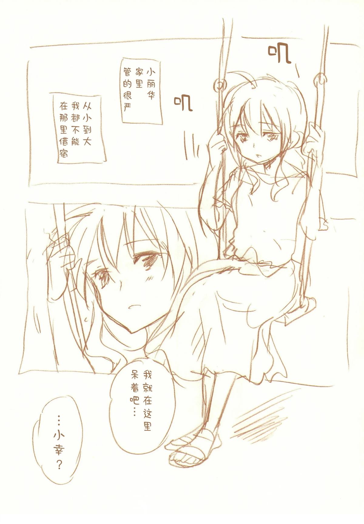 JDAKMY 全一话 第103页
