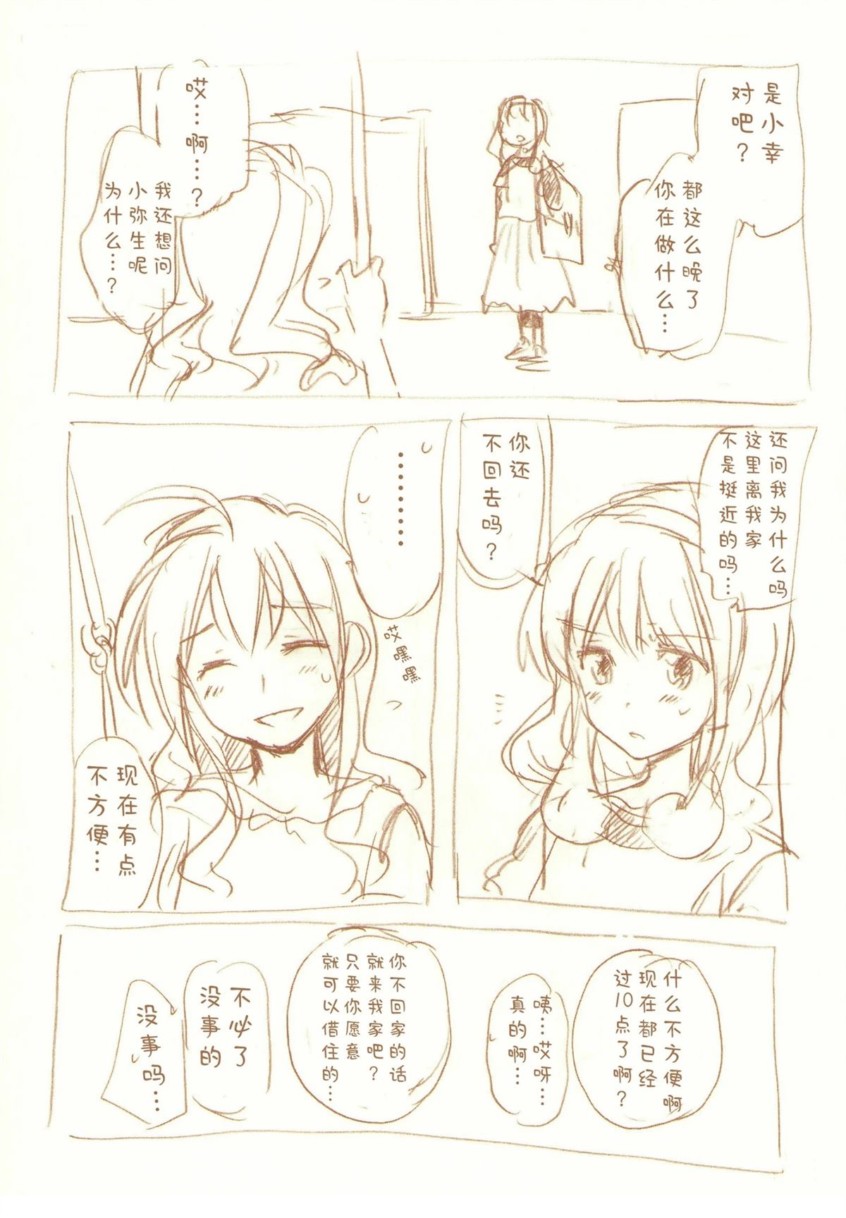 JDAKMY 全一话 第104页