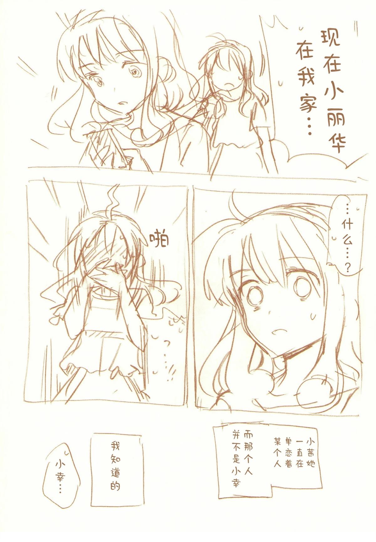JDAKMY 全一话 第106页