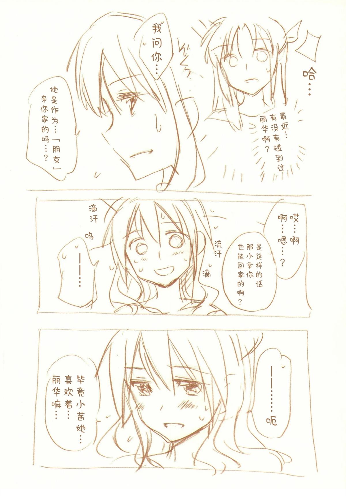 JDAKMY 全一话 第107页