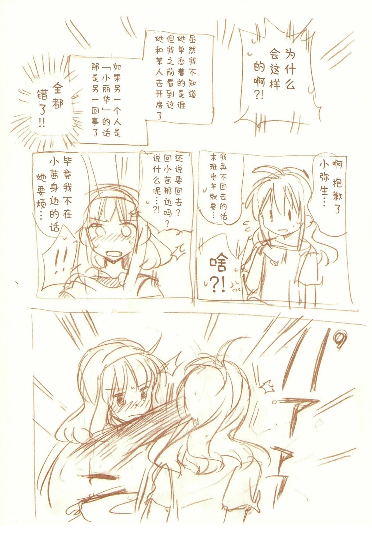 JDAKMY 全一话 第108页