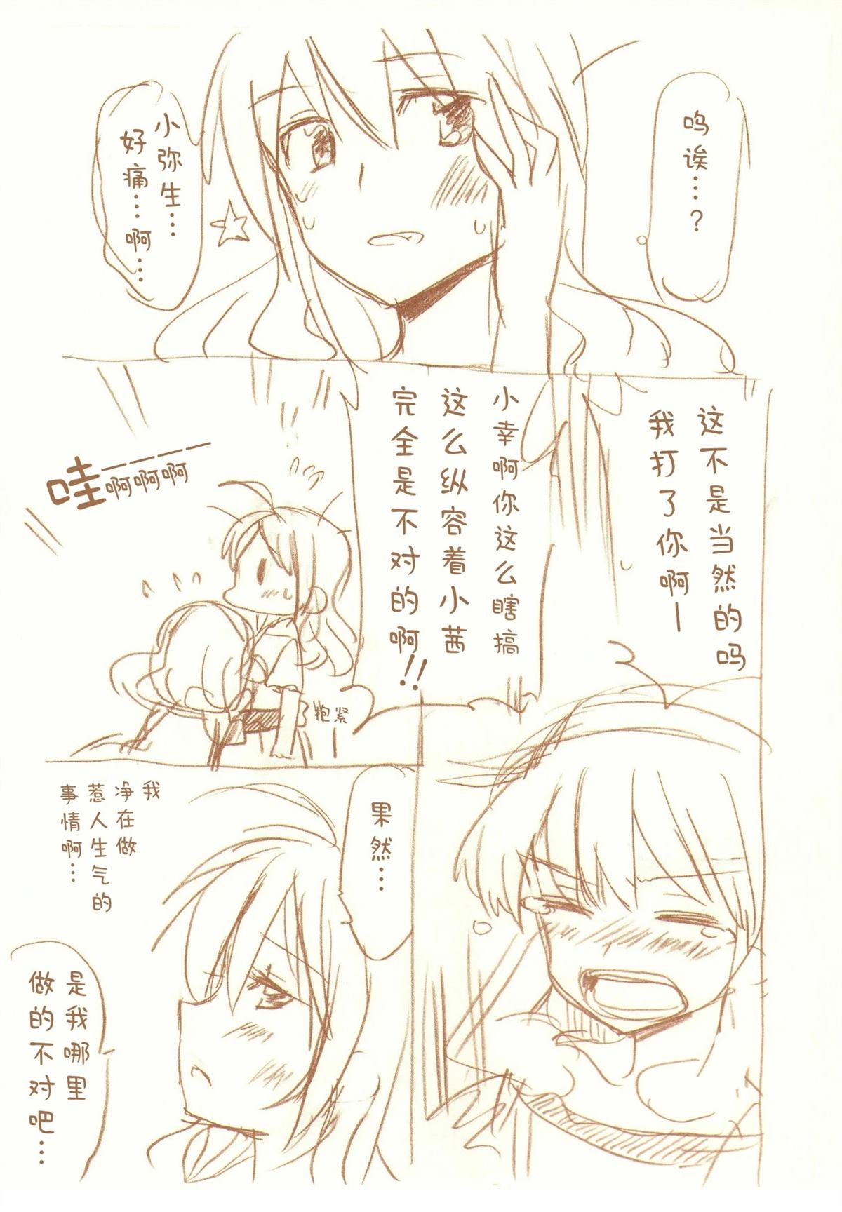 JDAKMY 全一话 第109页