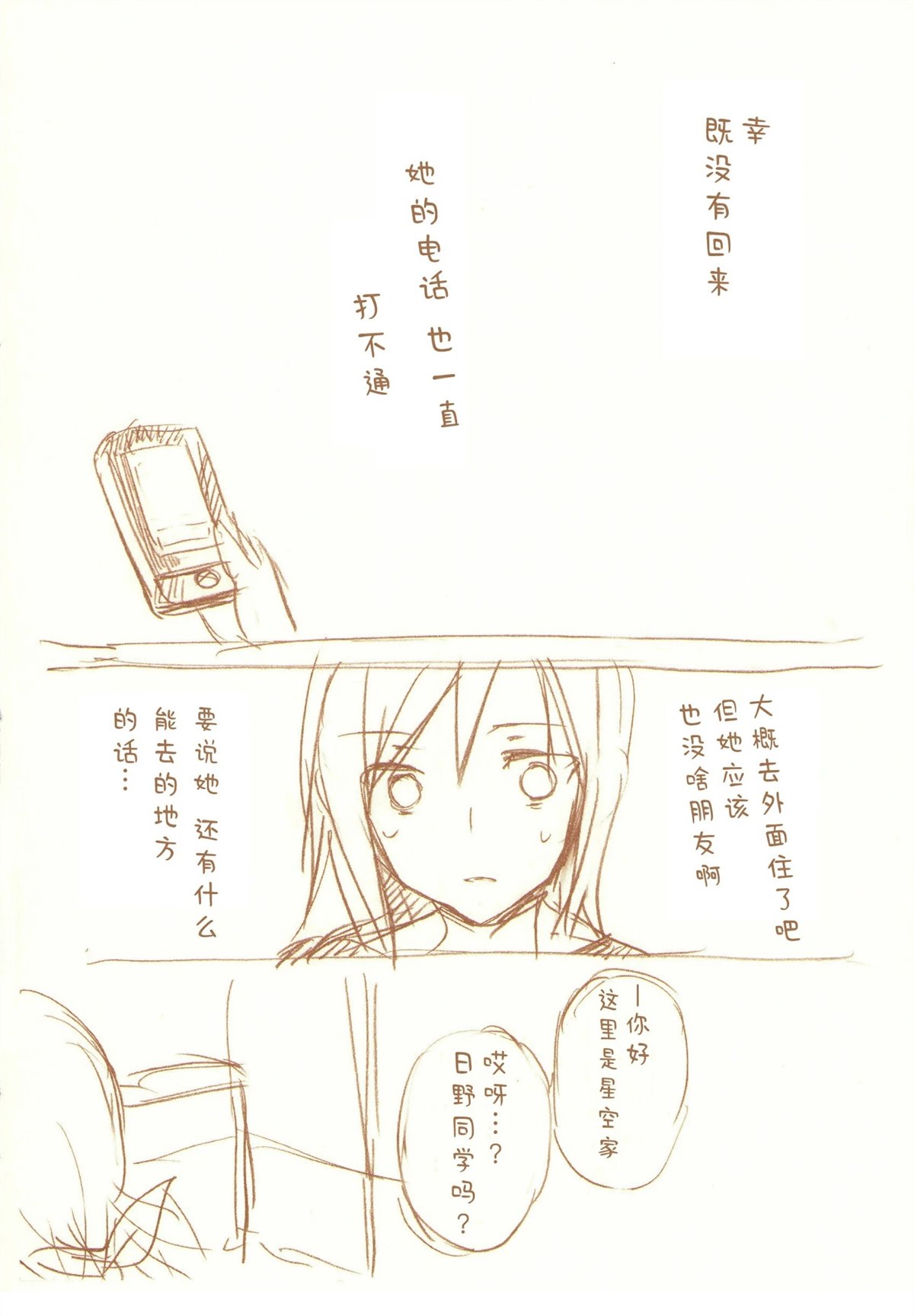 JDAKMY 全一话 第112页