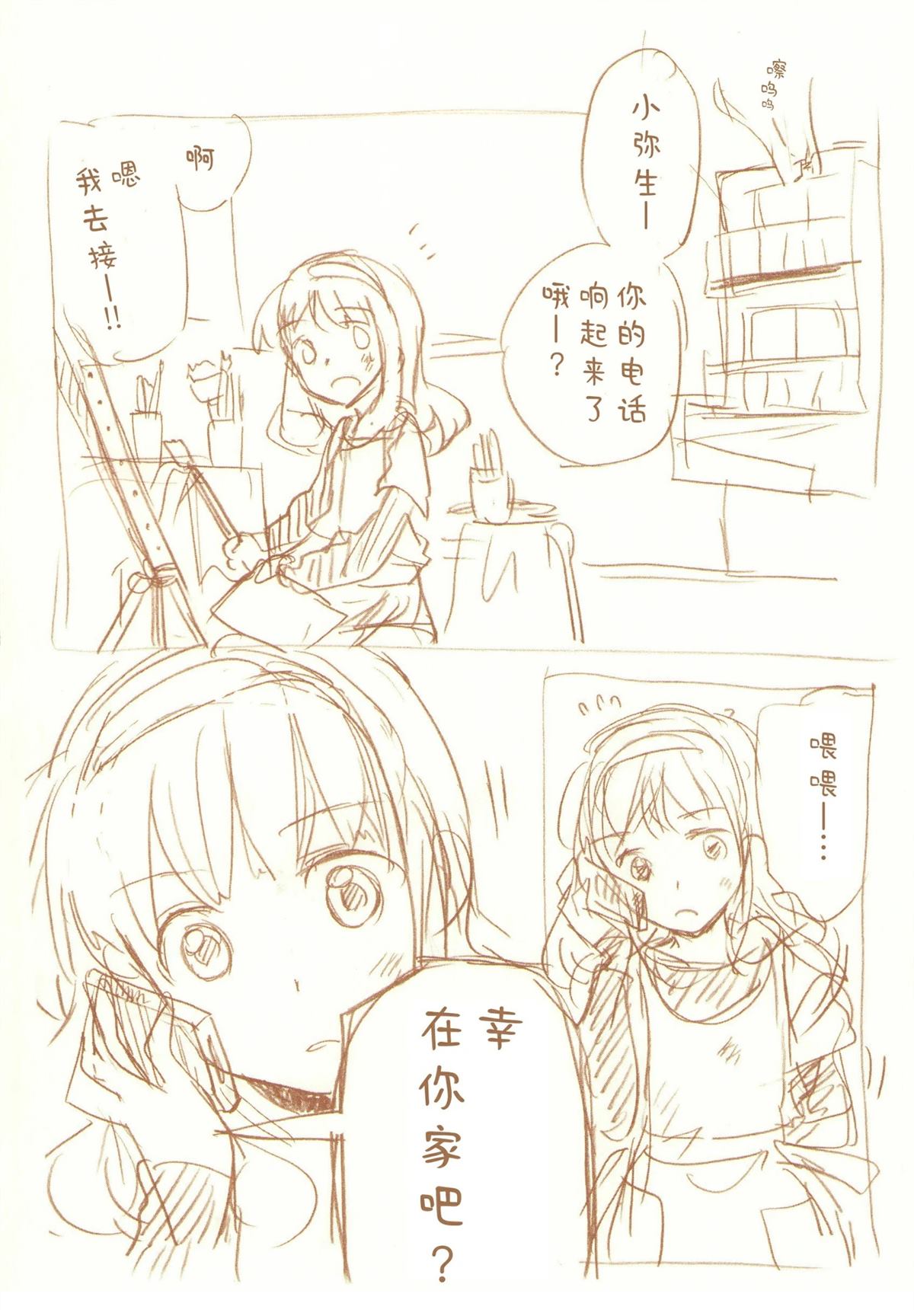 JDAKMY 全一话 第114页
