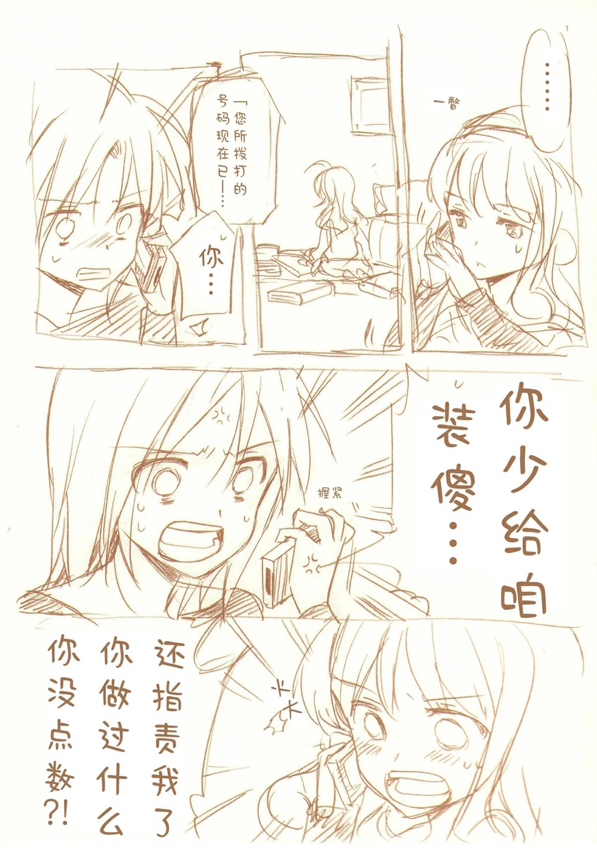 JDAKMY 全一话 第115页