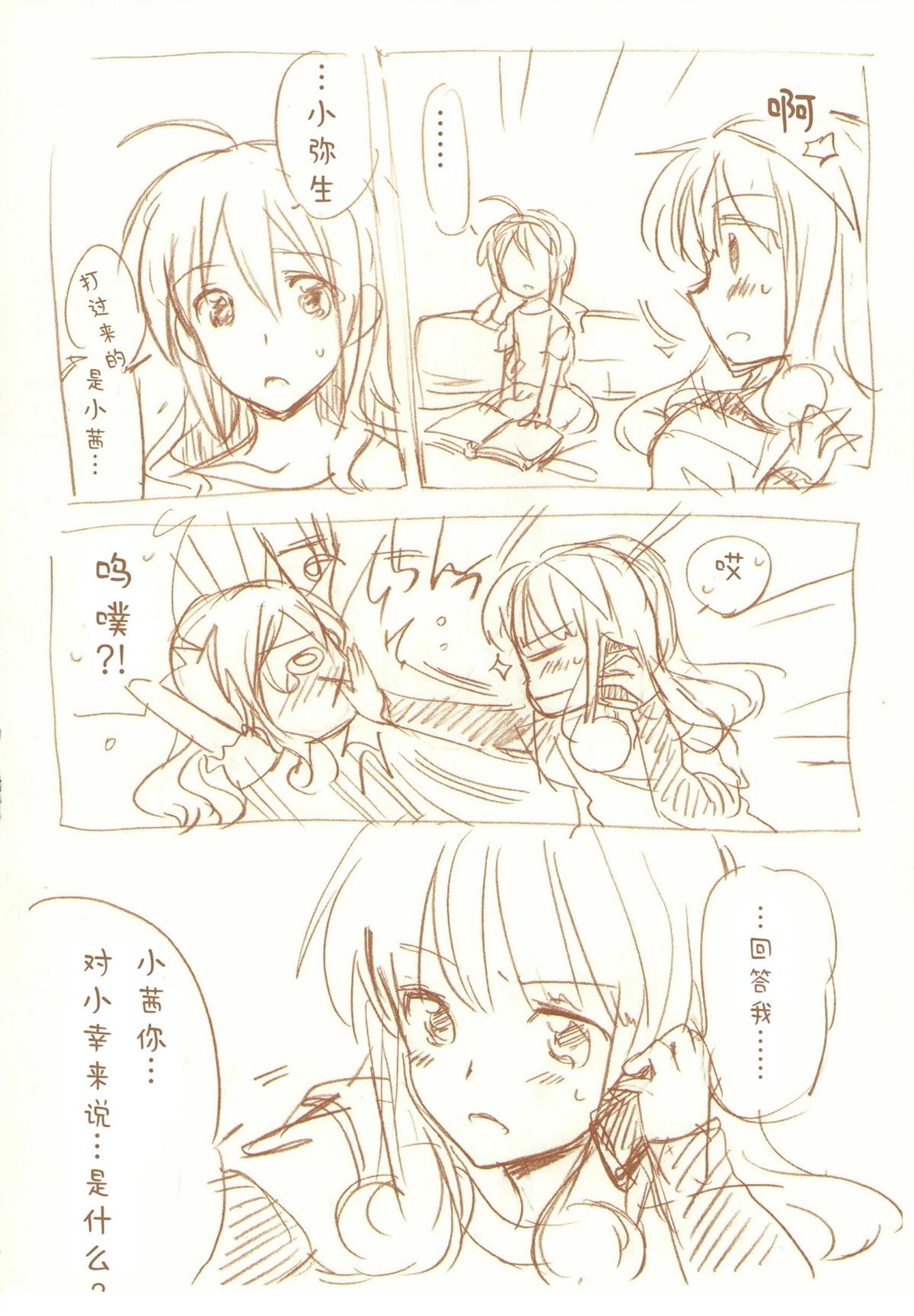 JDAKMY 全一话 第116页