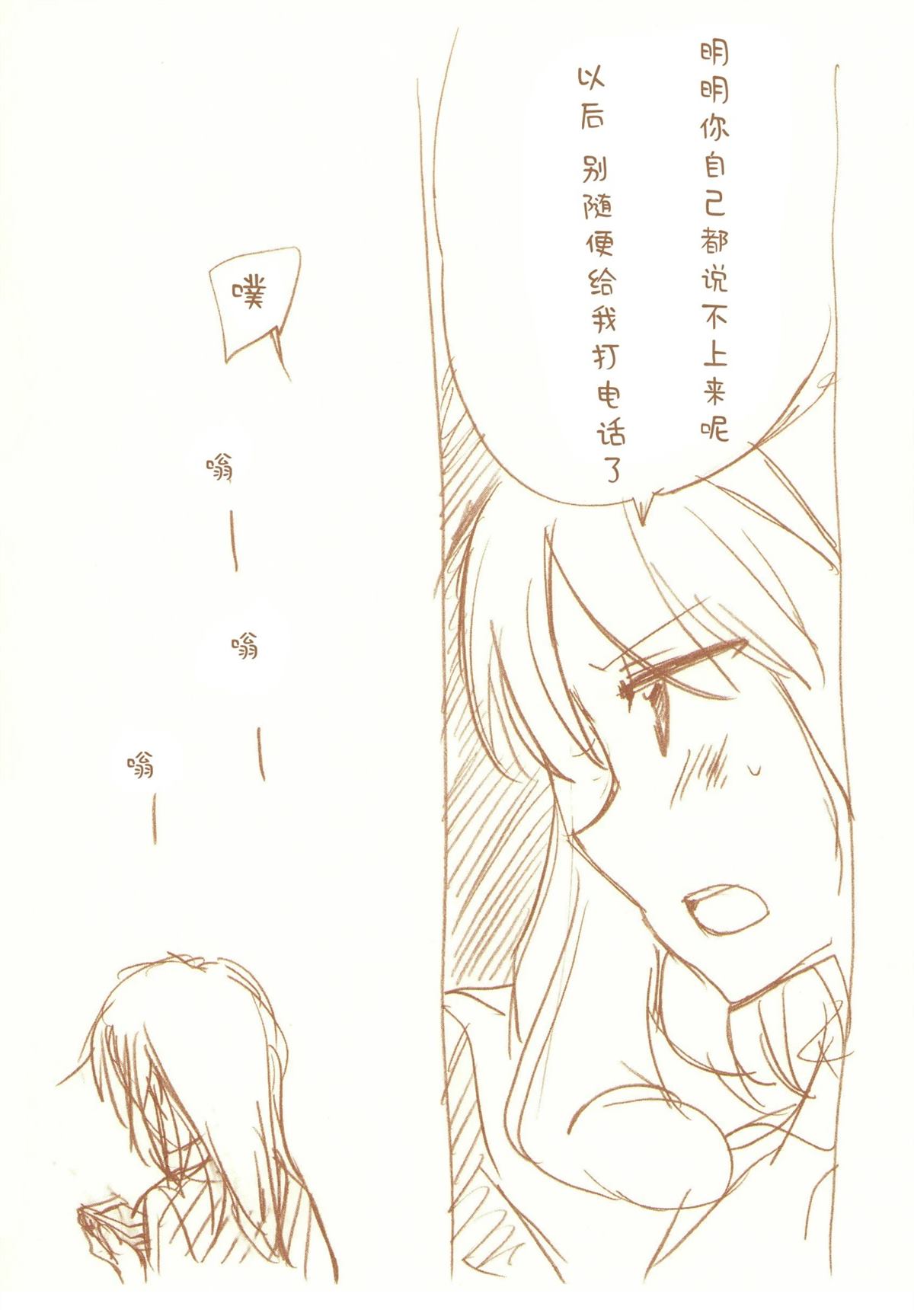 JDAKMY 全一话 第118页