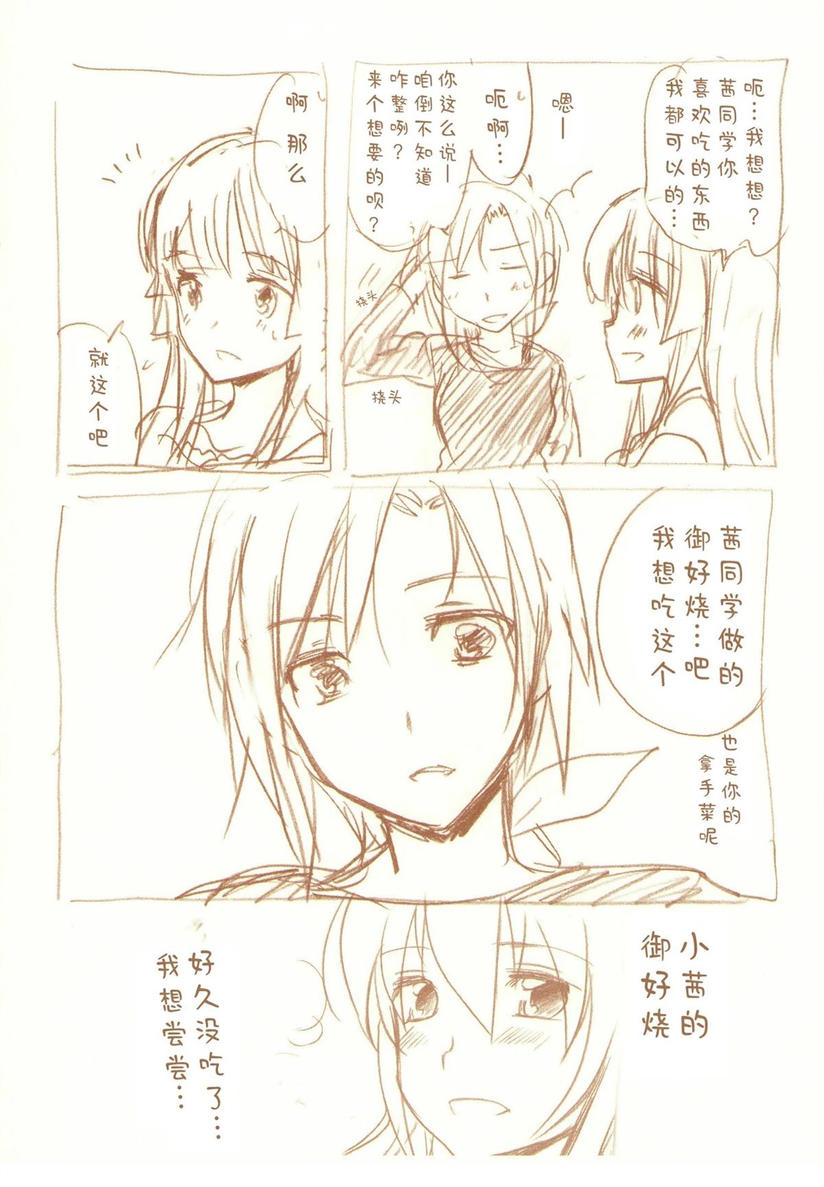 JDAKMY 全一话 第122页