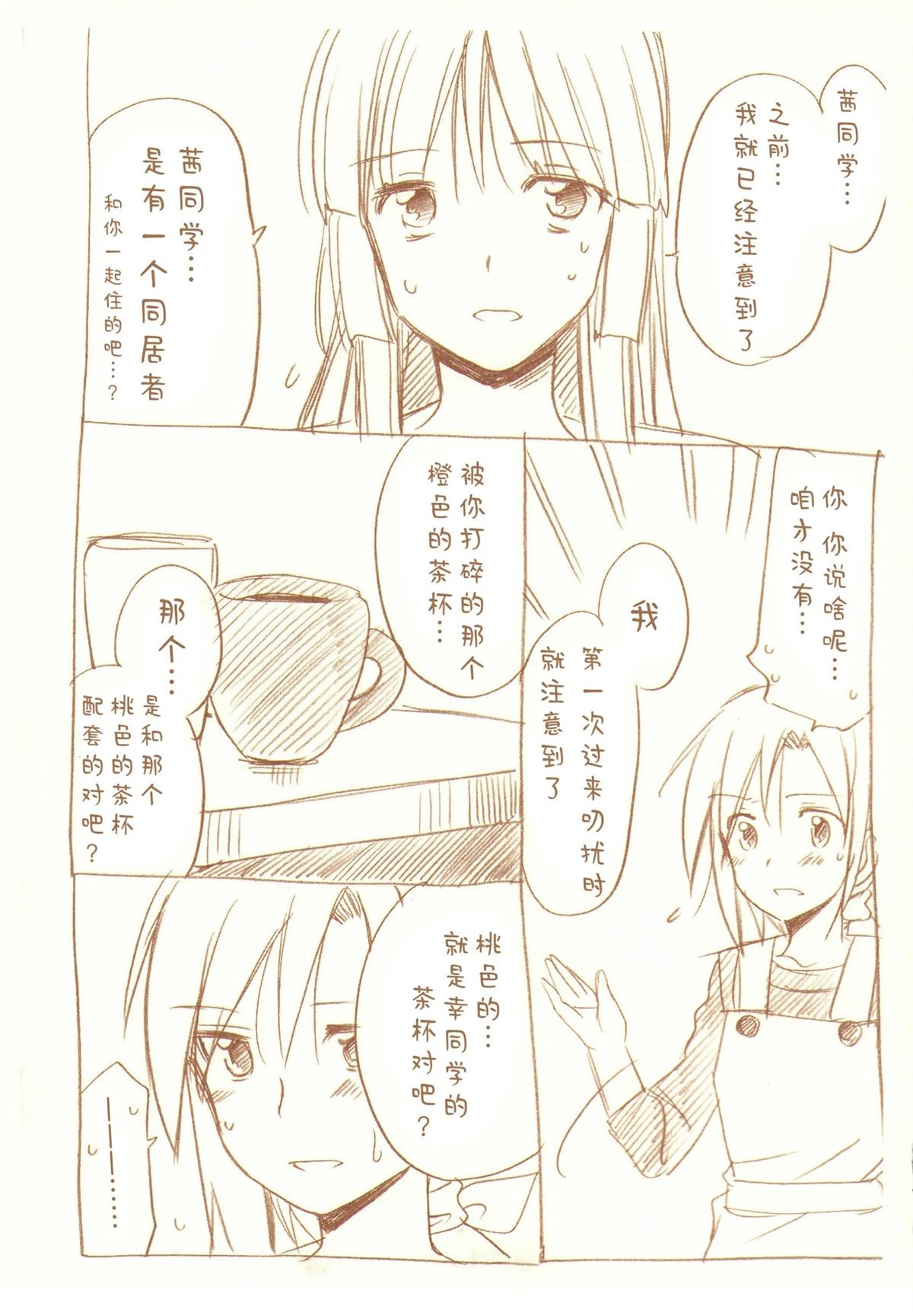 JDAKMY 全一话 第125页