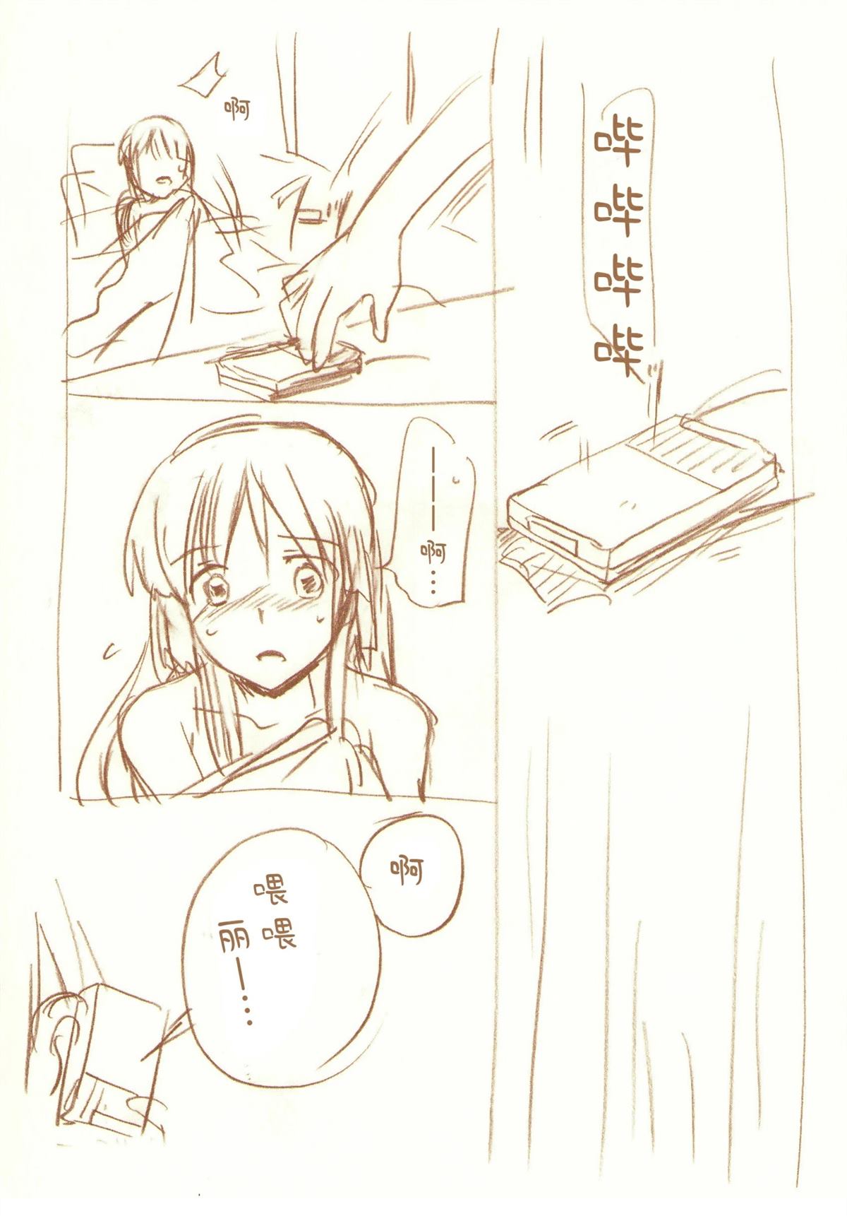 JDAKMY 全一话 第132页