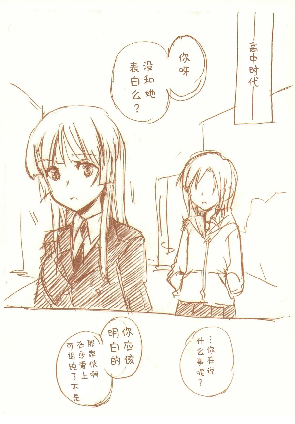 JDAKMY 全一话 第133页