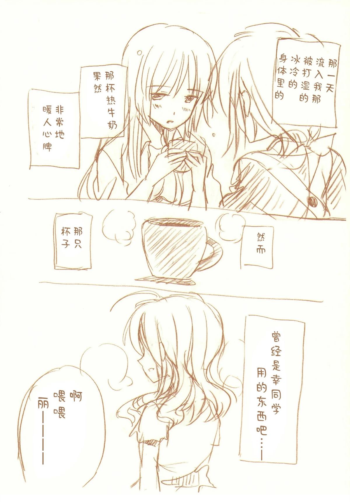 JDAKMY 全一话 第137页