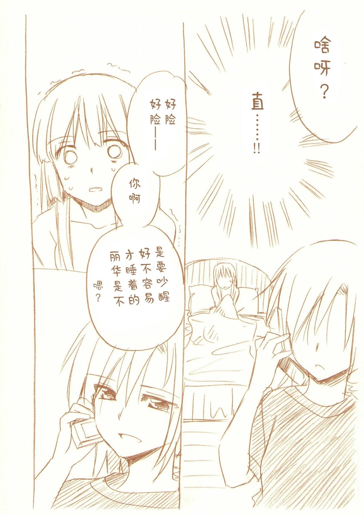 JDAKMY 全一话 第138页