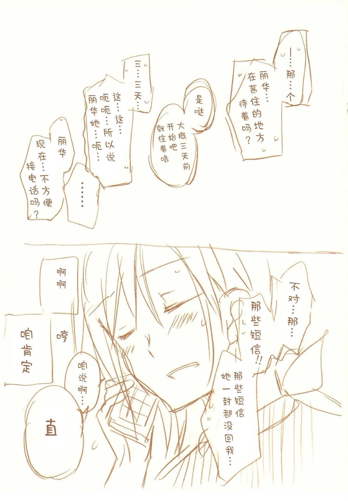 JDAKMY 全一话 第139页