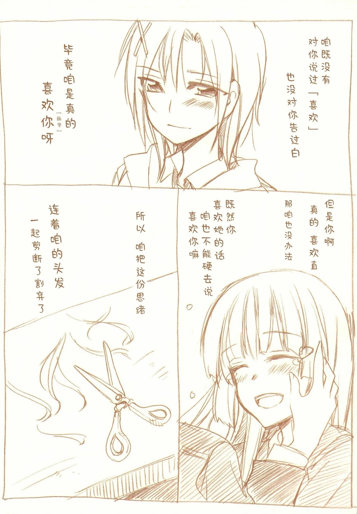 JDAKMY 全一话 第15页