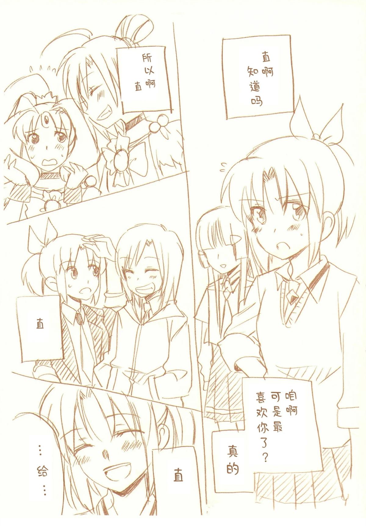 JDAKMY 全一话 第141页