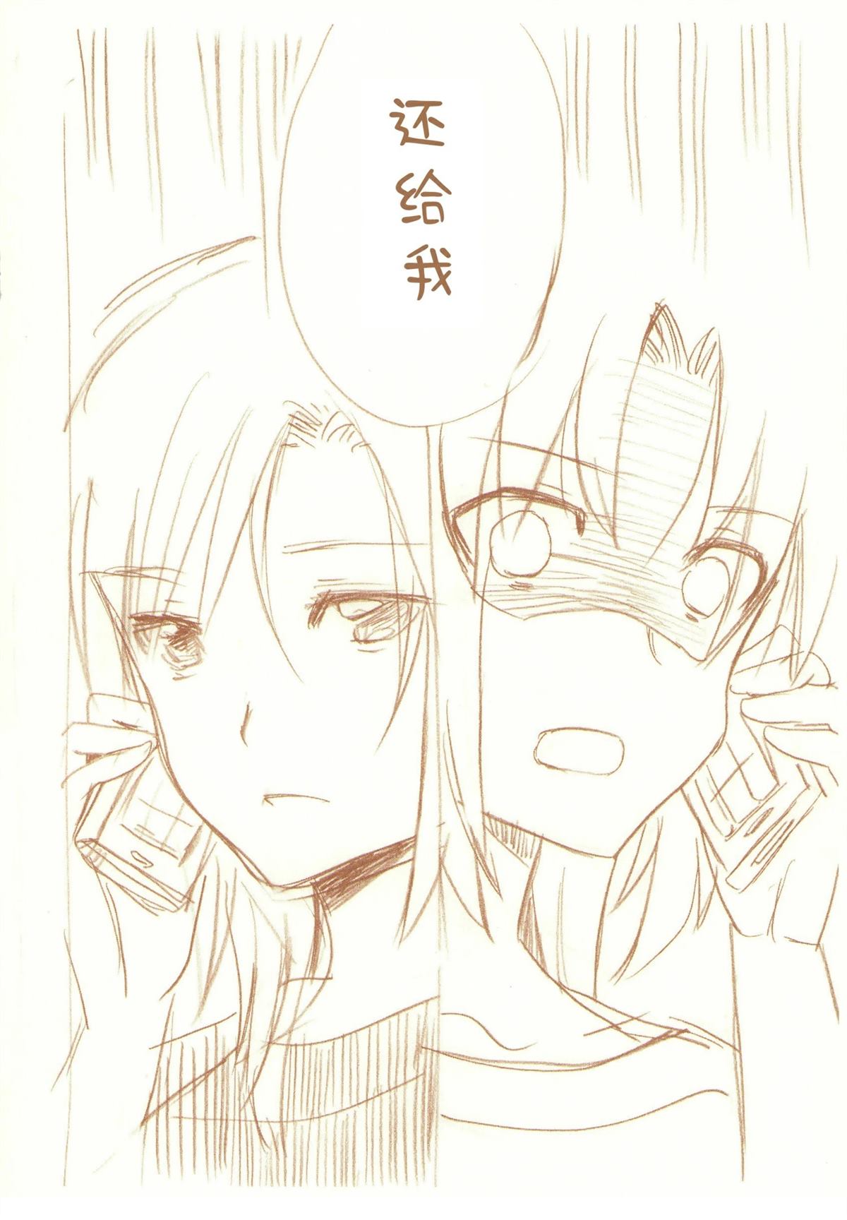 JDAKMY 全一话 第142页