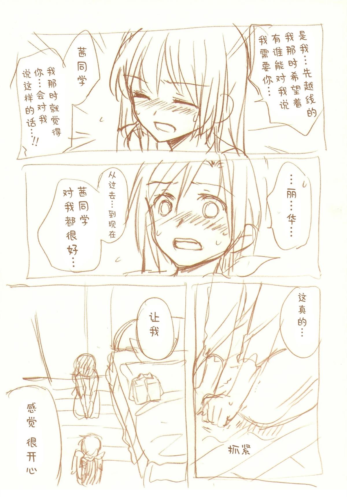 JDAKMY 全一话 第155页