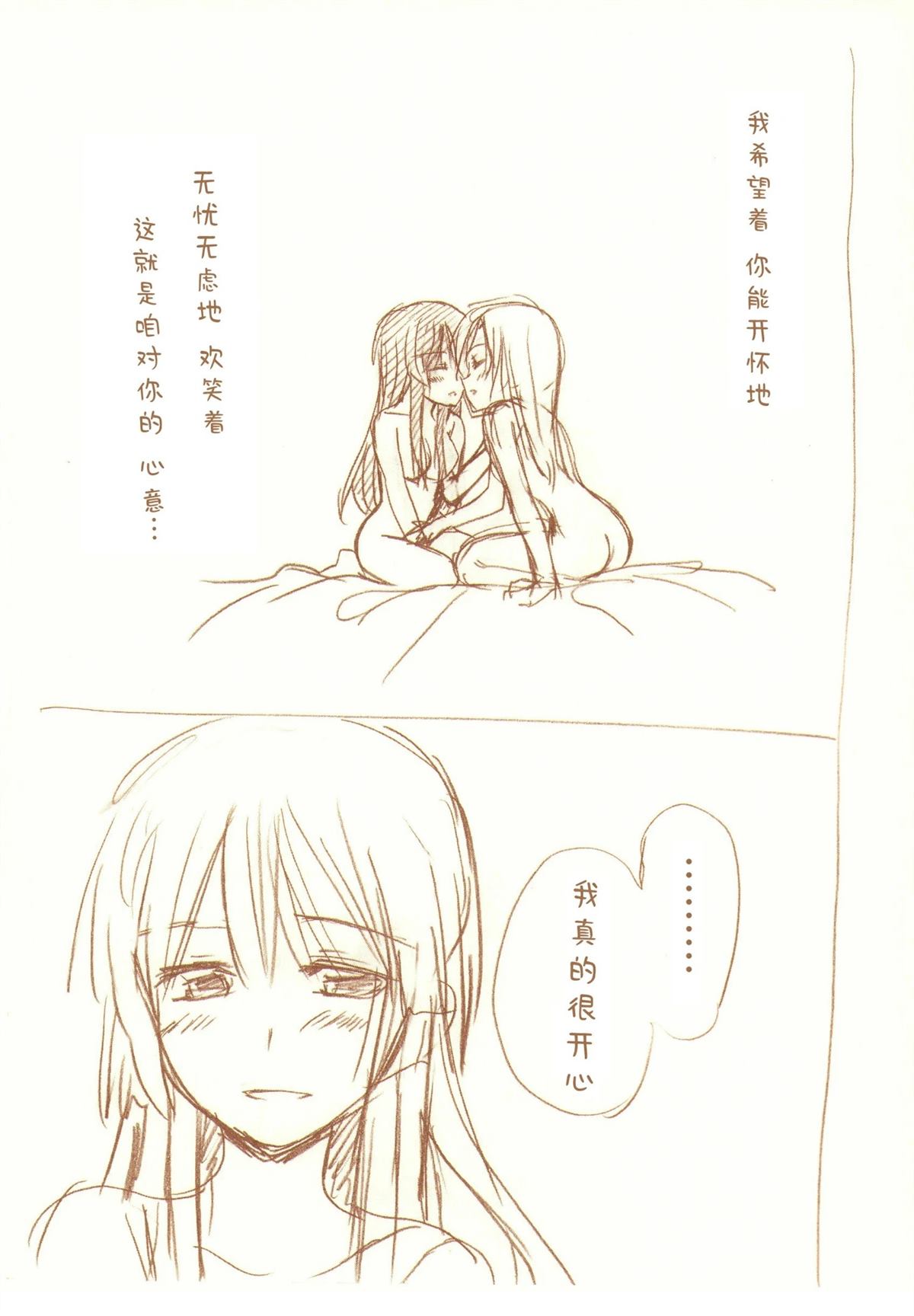 JDAKMY 全一话 第157页