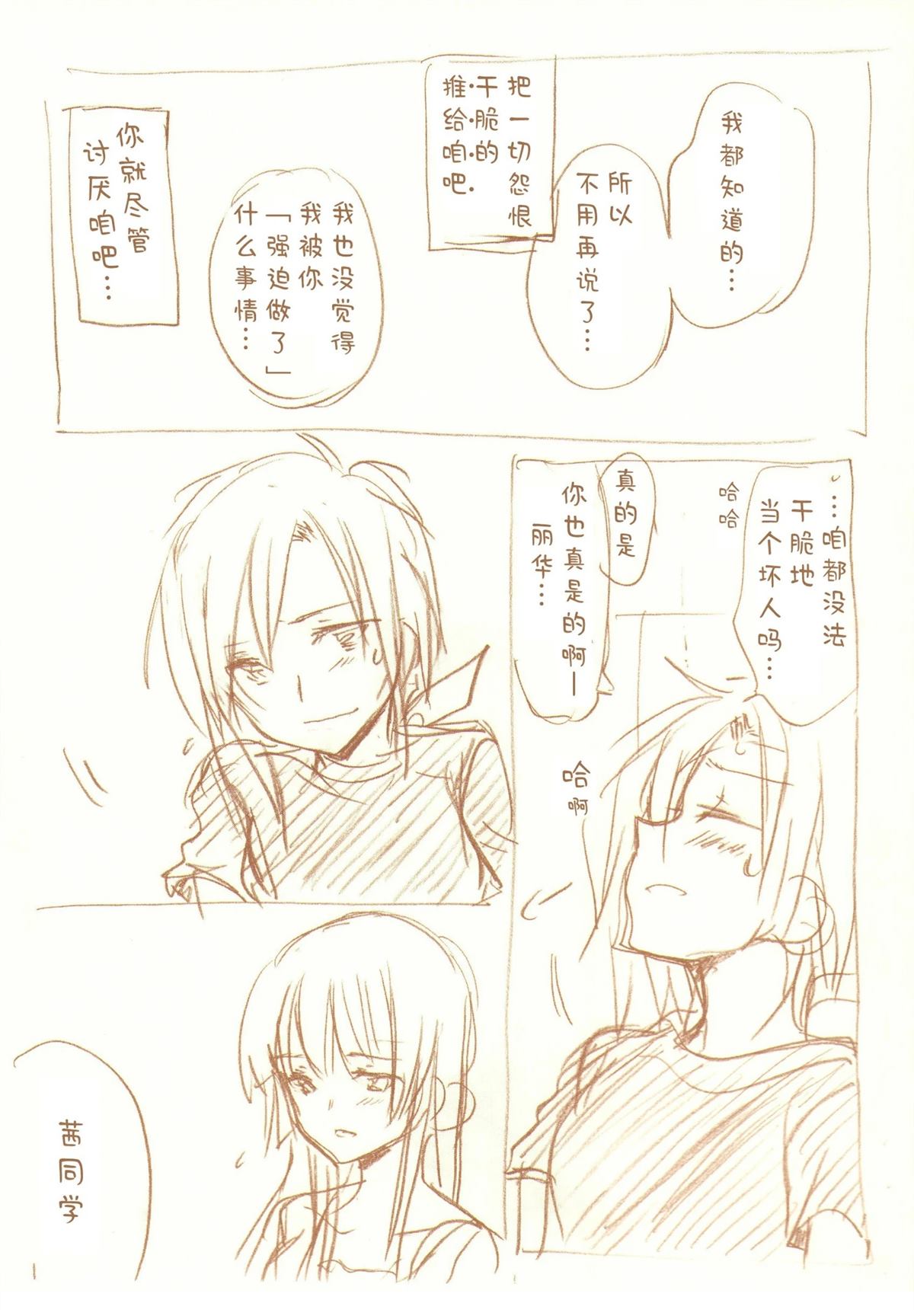 JDAKMY 全一话 第159页