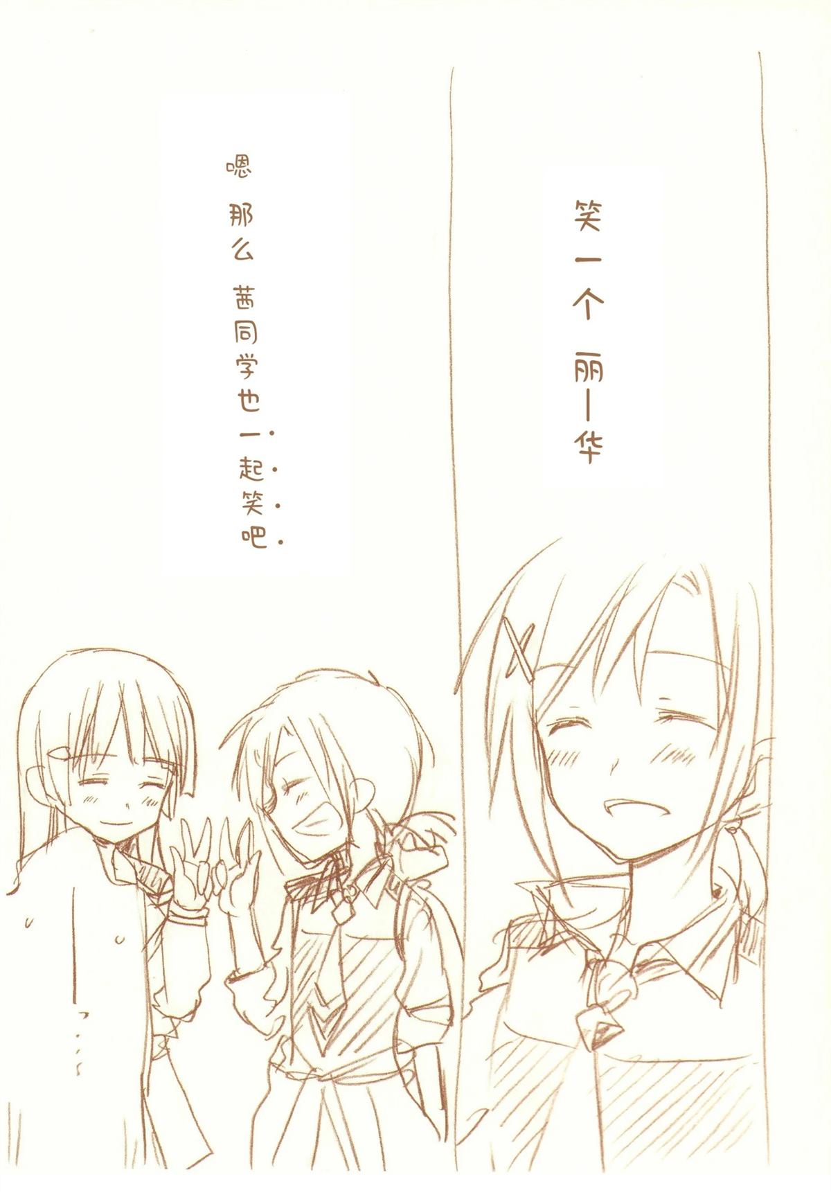 JDAKMY 全一话 第161页
