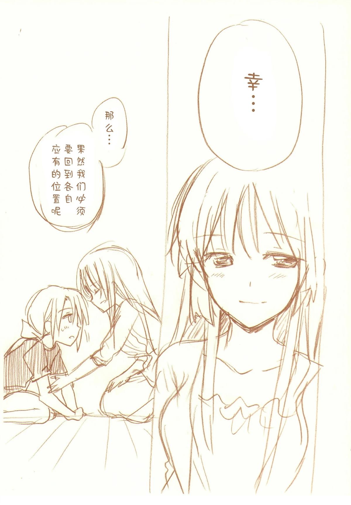 JDAKMY 全一话 第165页