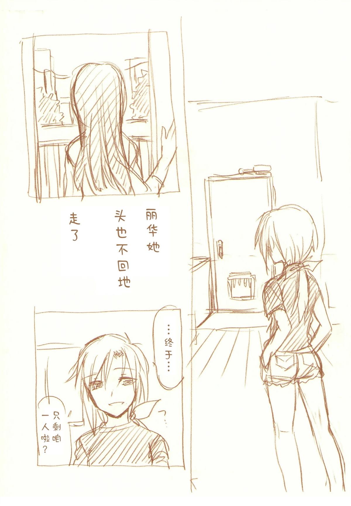 JDAKMY 全一话 第168页
