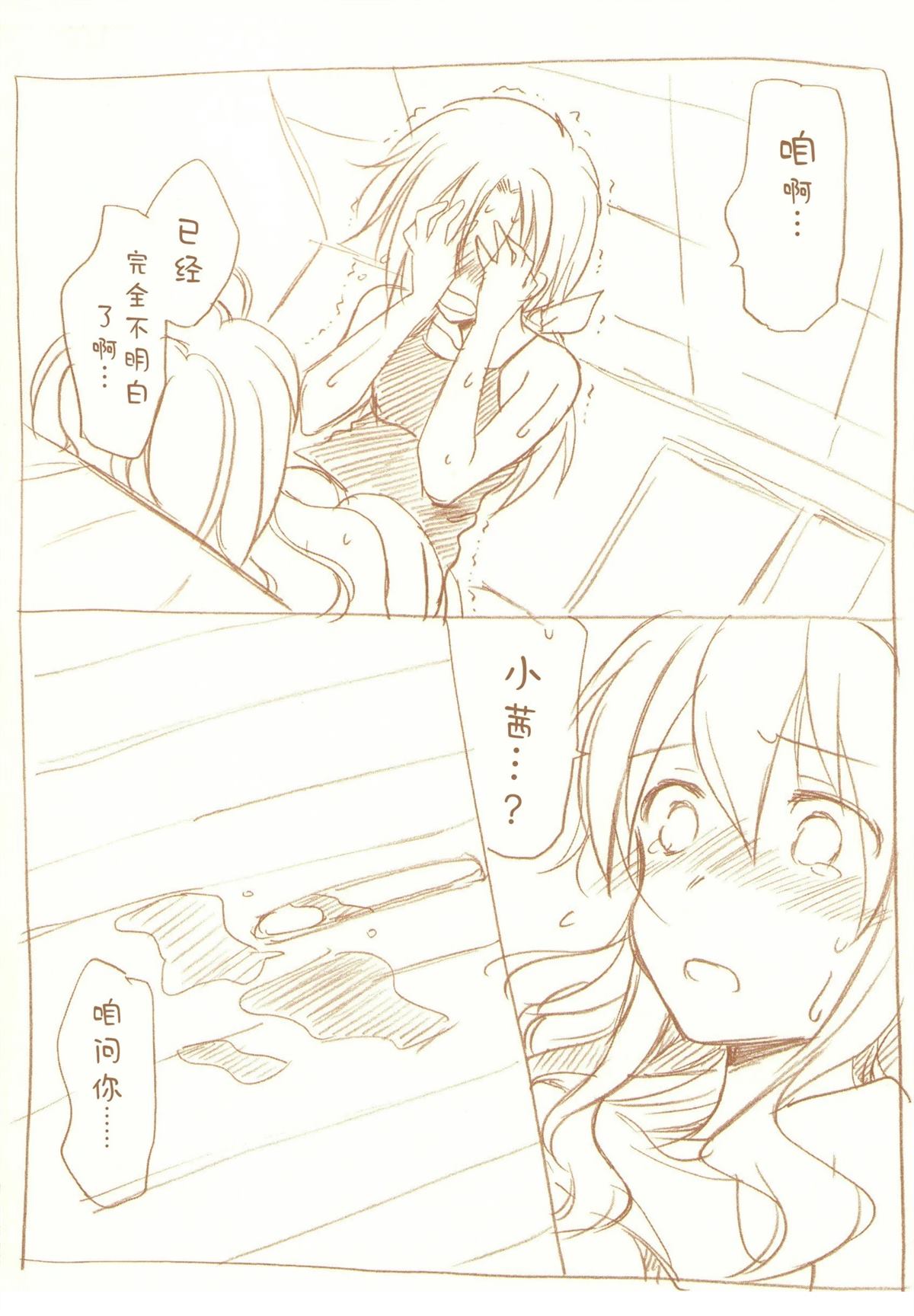 JDAKMY 全一话 第18页