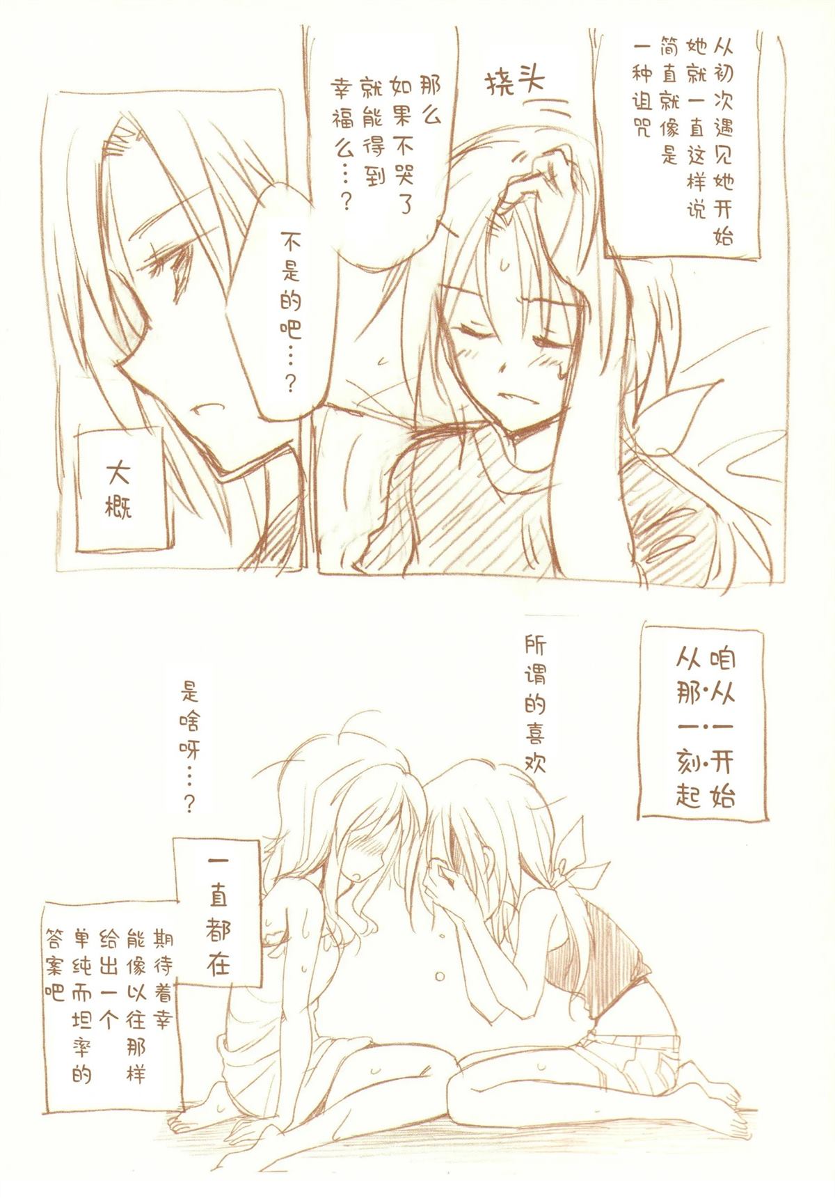 JDAKMY 全一话 第171页