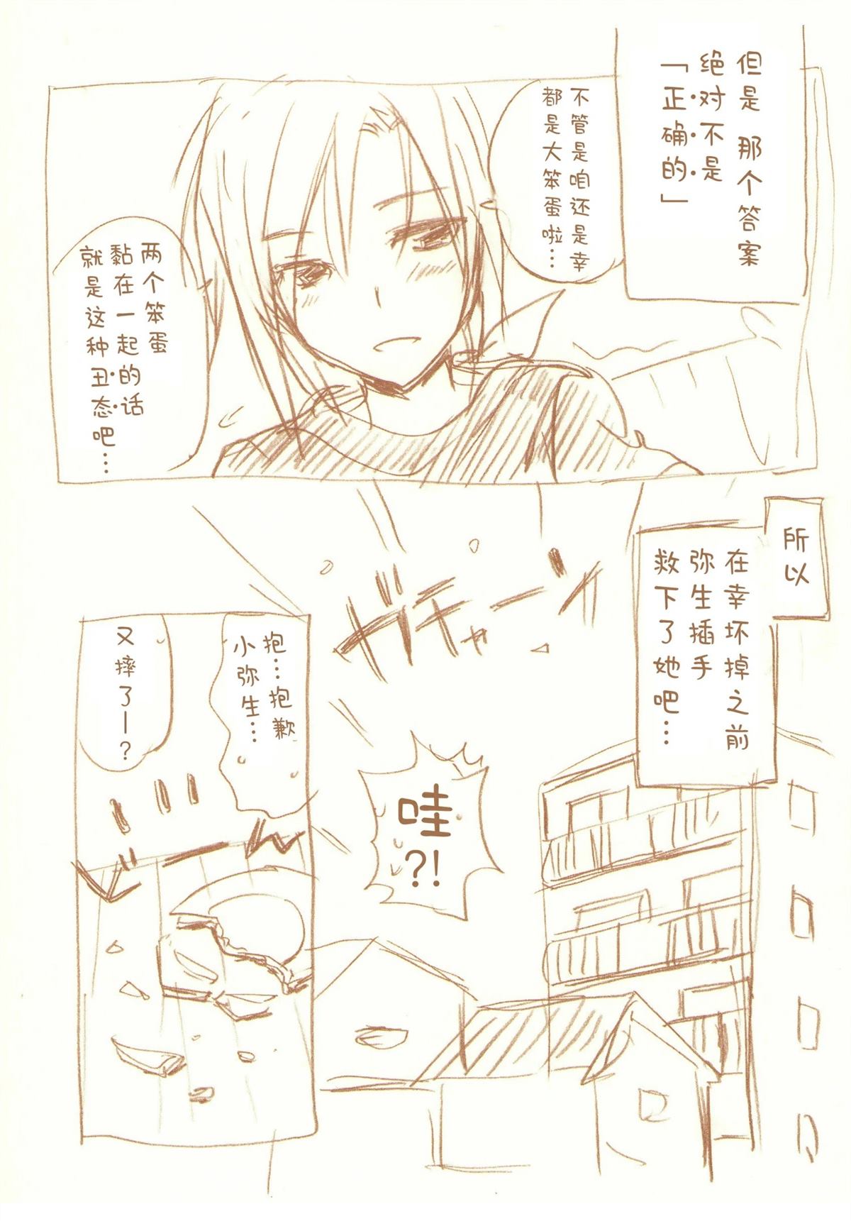 JDAKMY 全一话 第172页