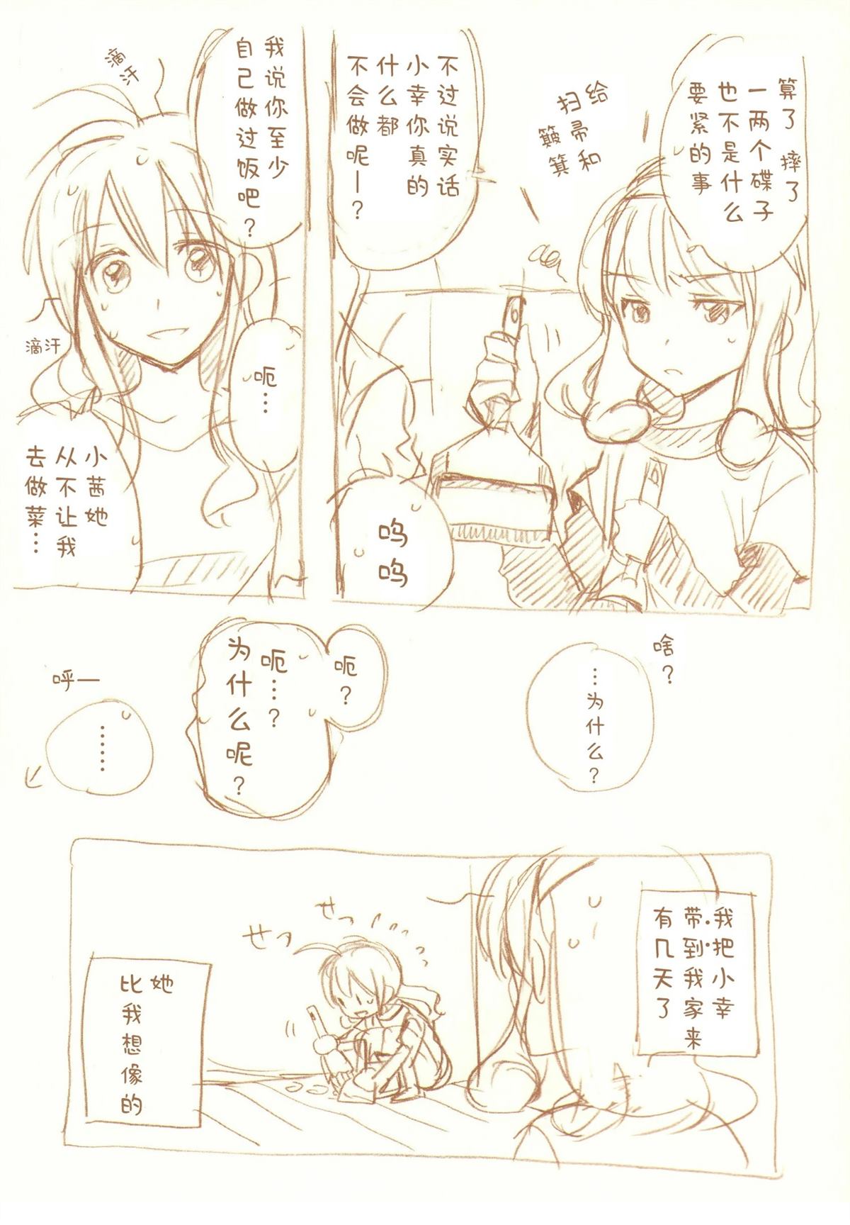 JDAKMY 全一话 第173页