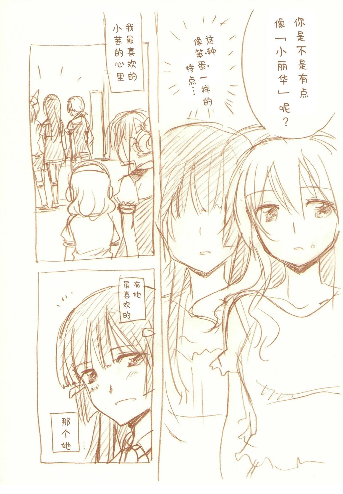 JDAKMY 全一话 第176页