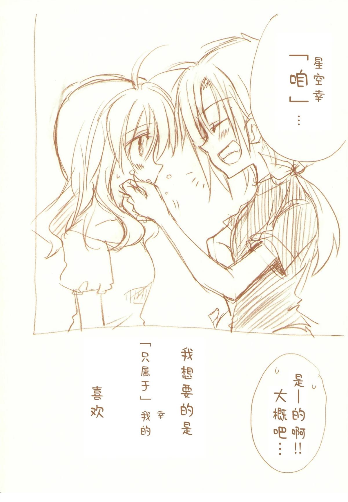 JDAKMY 全一话 第178页