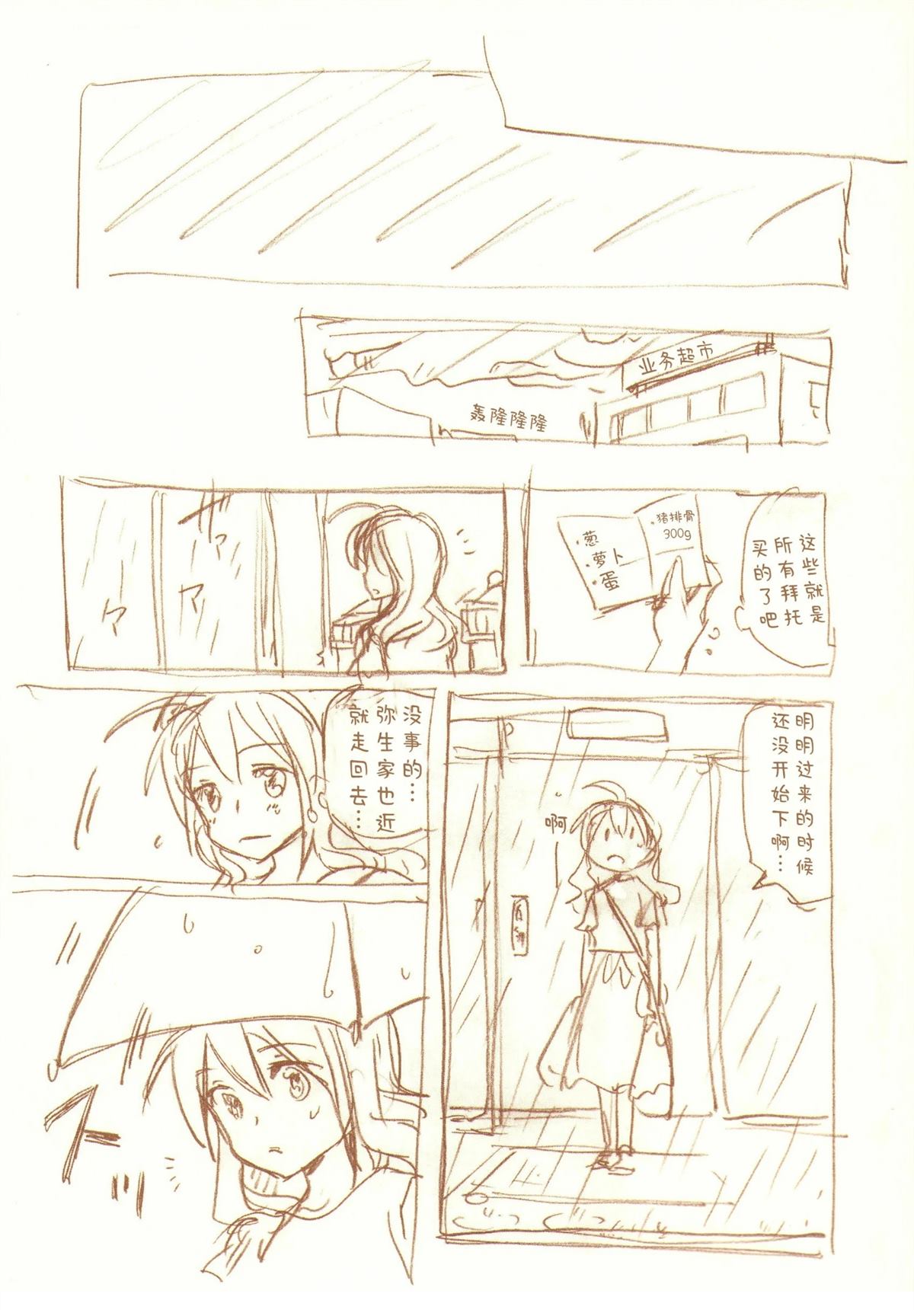 JDAKMY 全一话 第181页