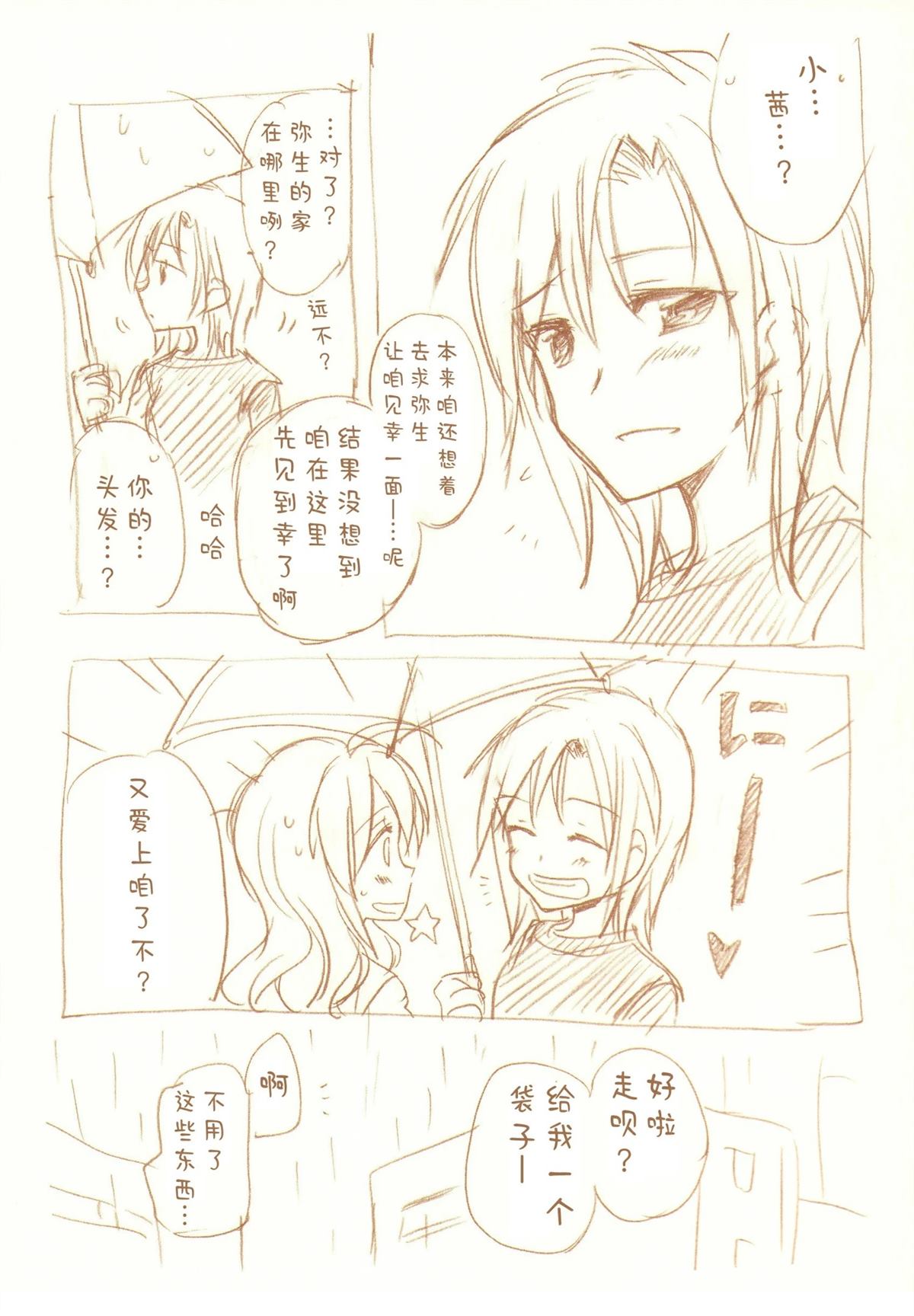 JDAKMY 全一话 第183页