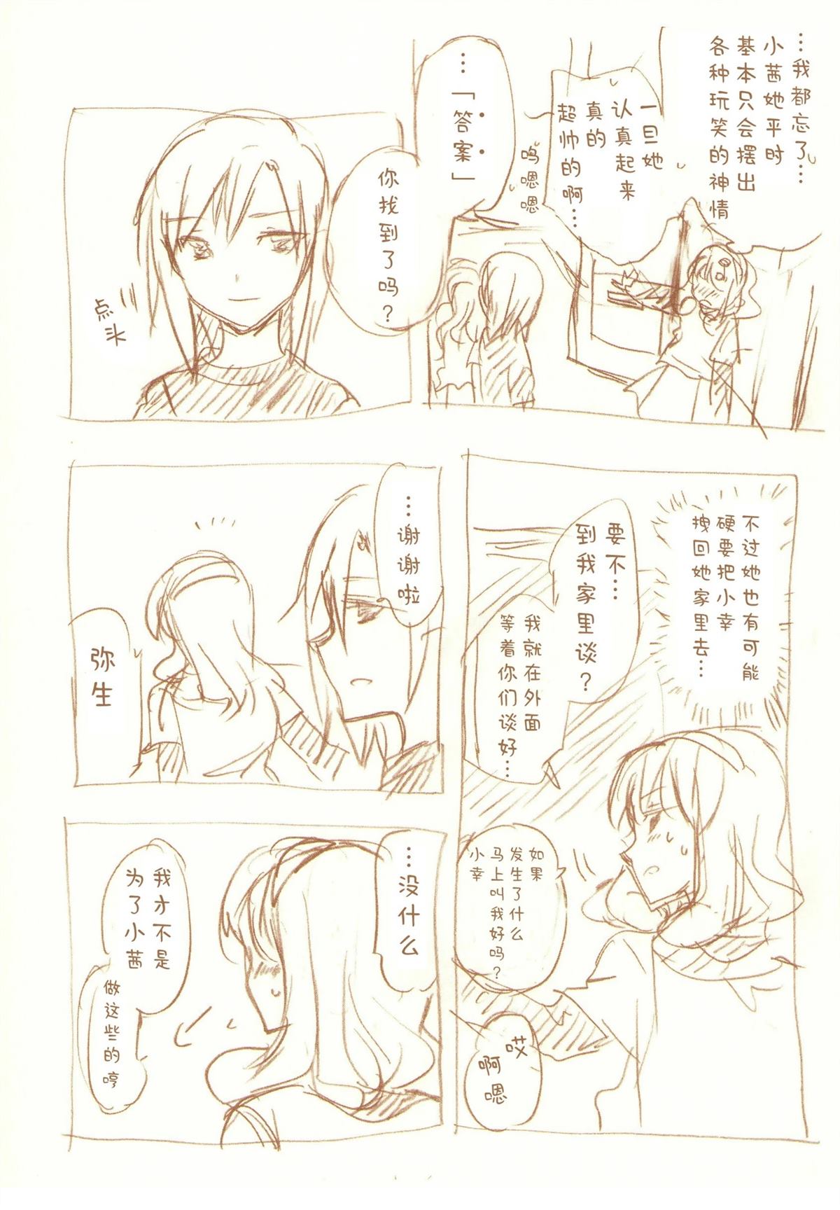 JDAKMY 全一话 第186页