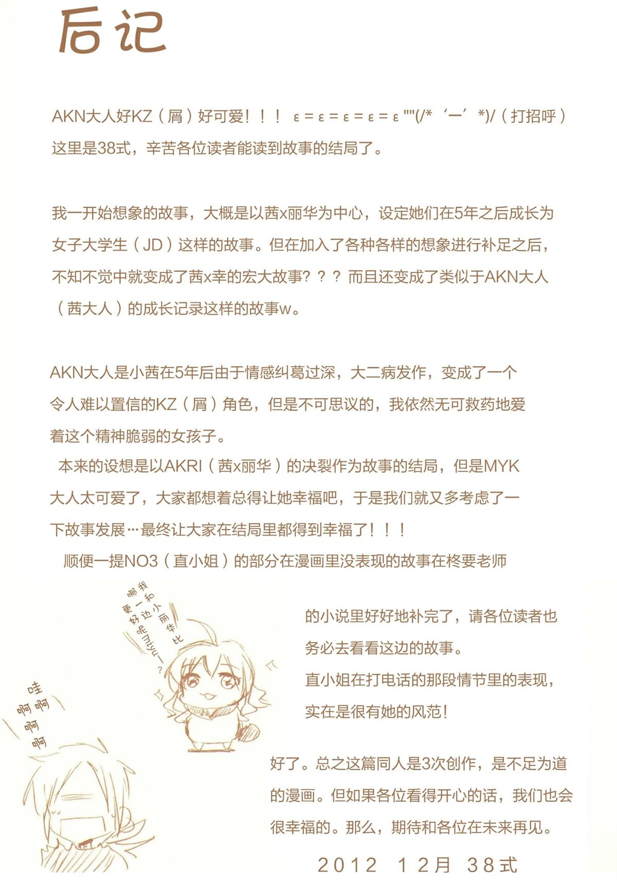 JDAKMY 全一话 第195页