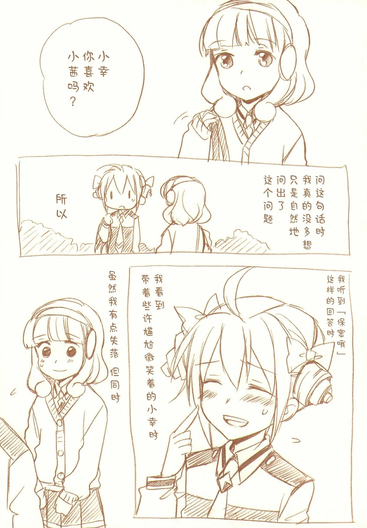 JDAKMY 全一话 第21页