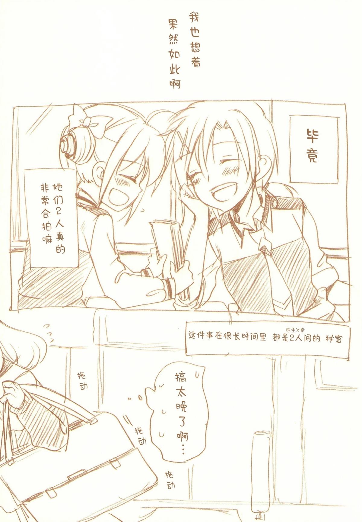 JDAKMY 全一话 第22页