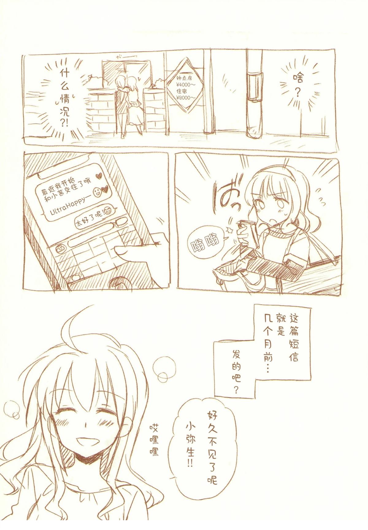 JDAKMY 全一话 第24页