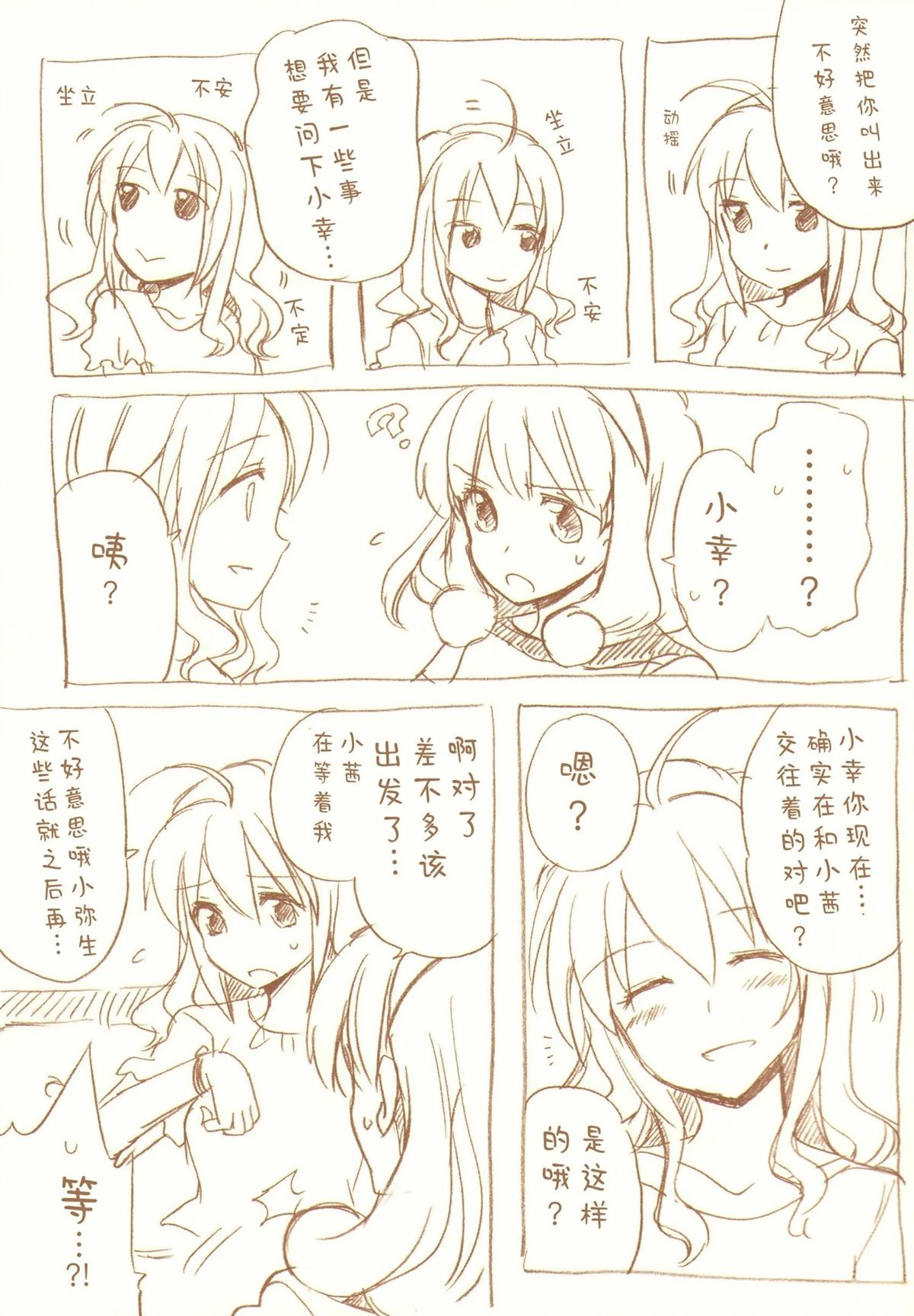 JDAKMY 全一话 第25页