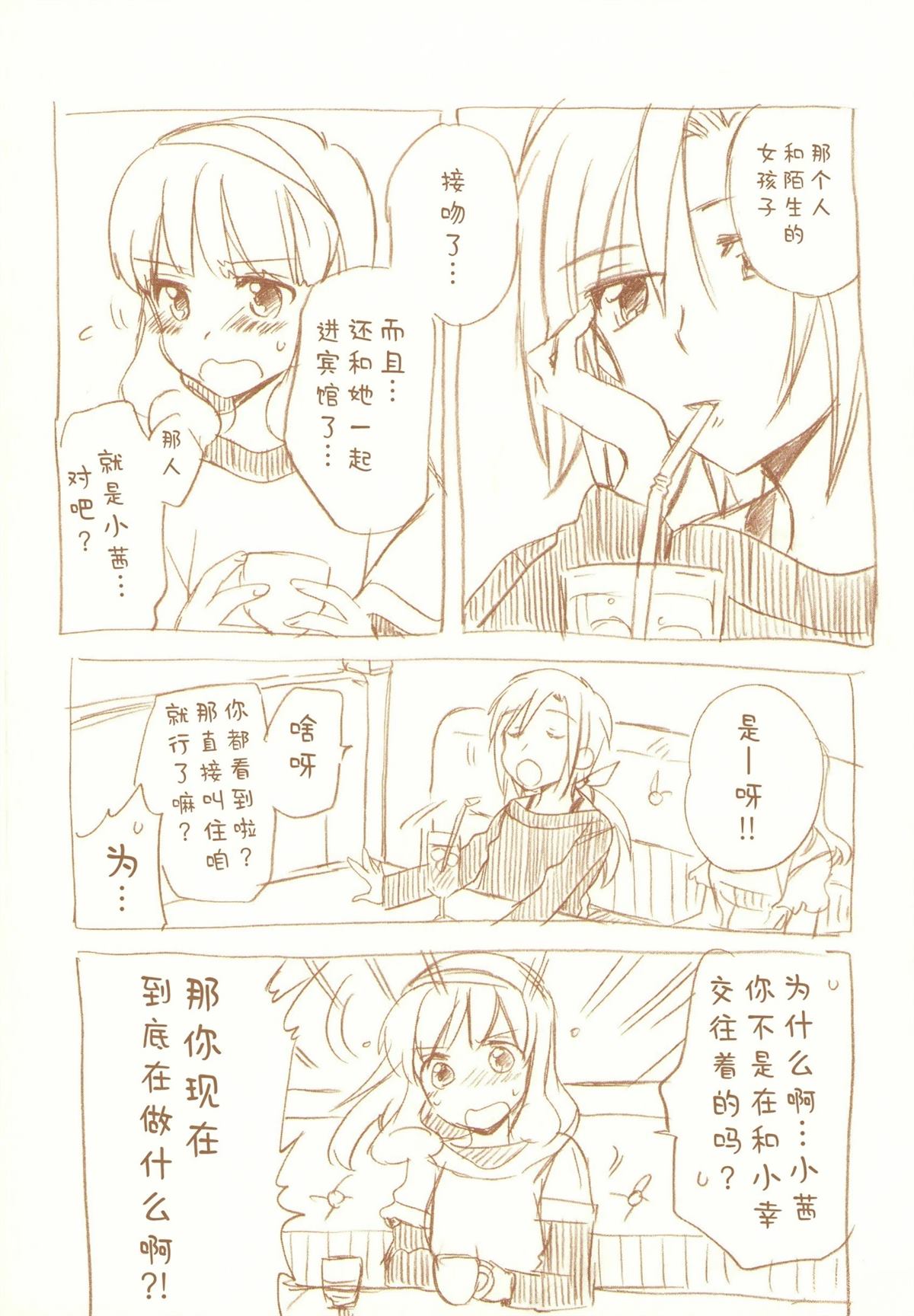 JDAKMY 全一话 第30页