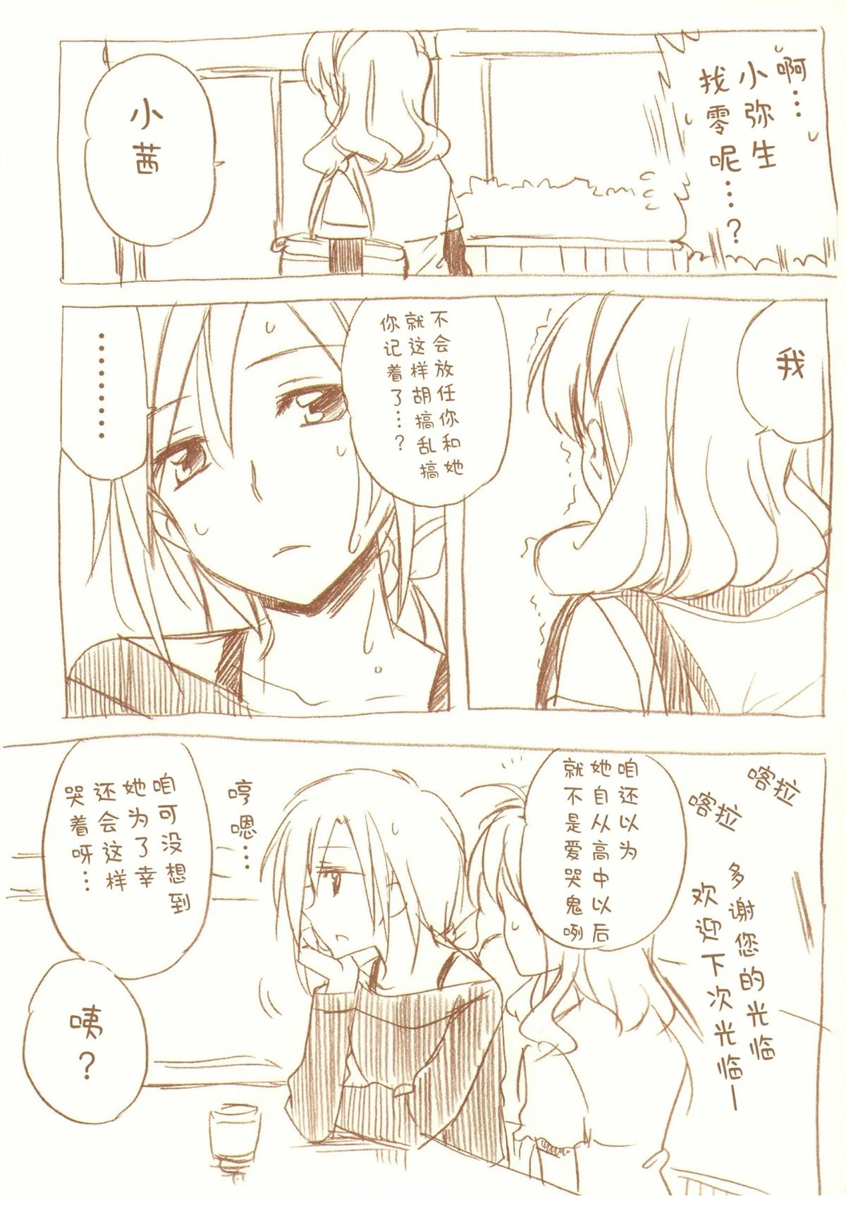 JDAKMY 全一话 第33页