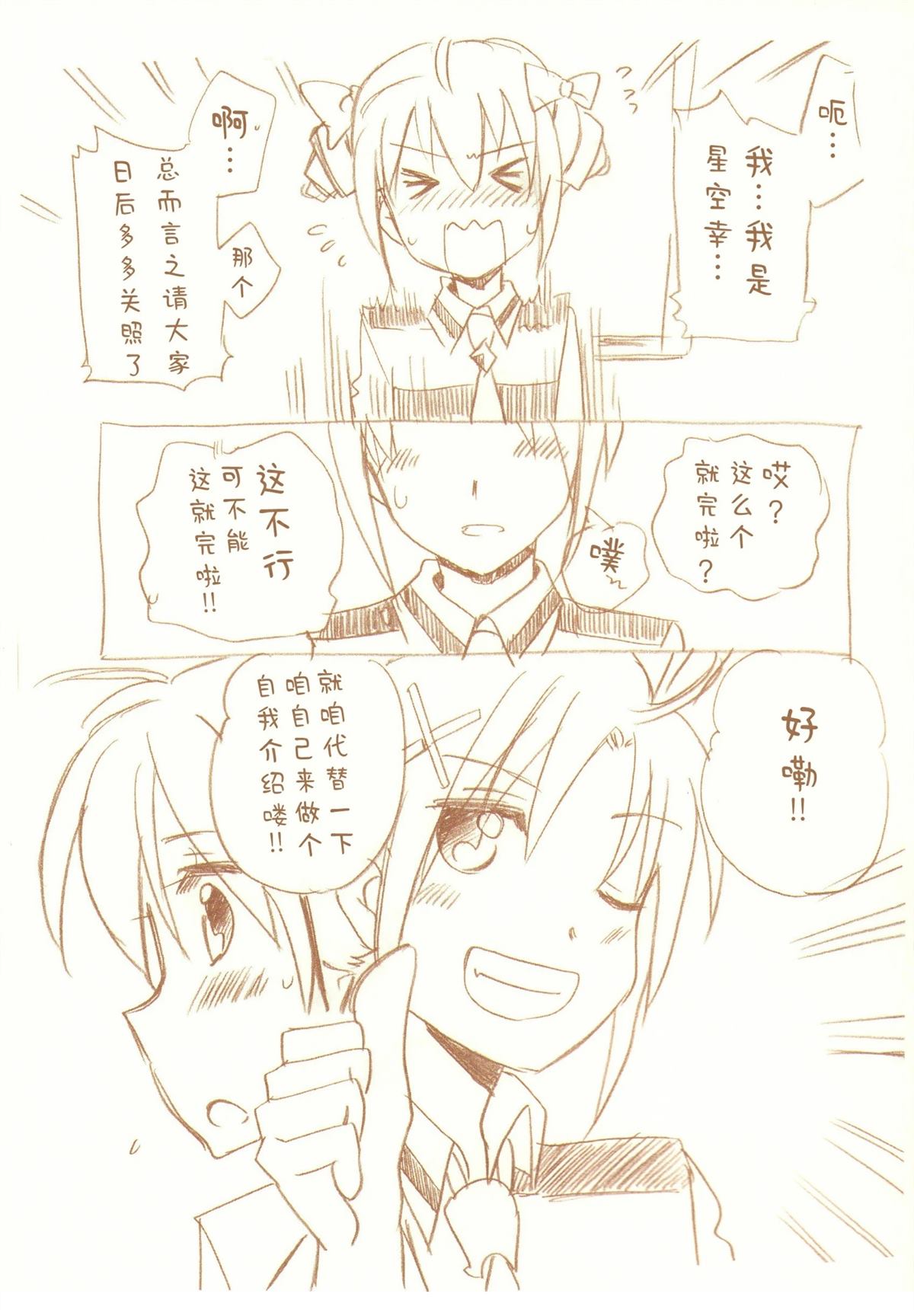 JDAKMY 全一话 第35页